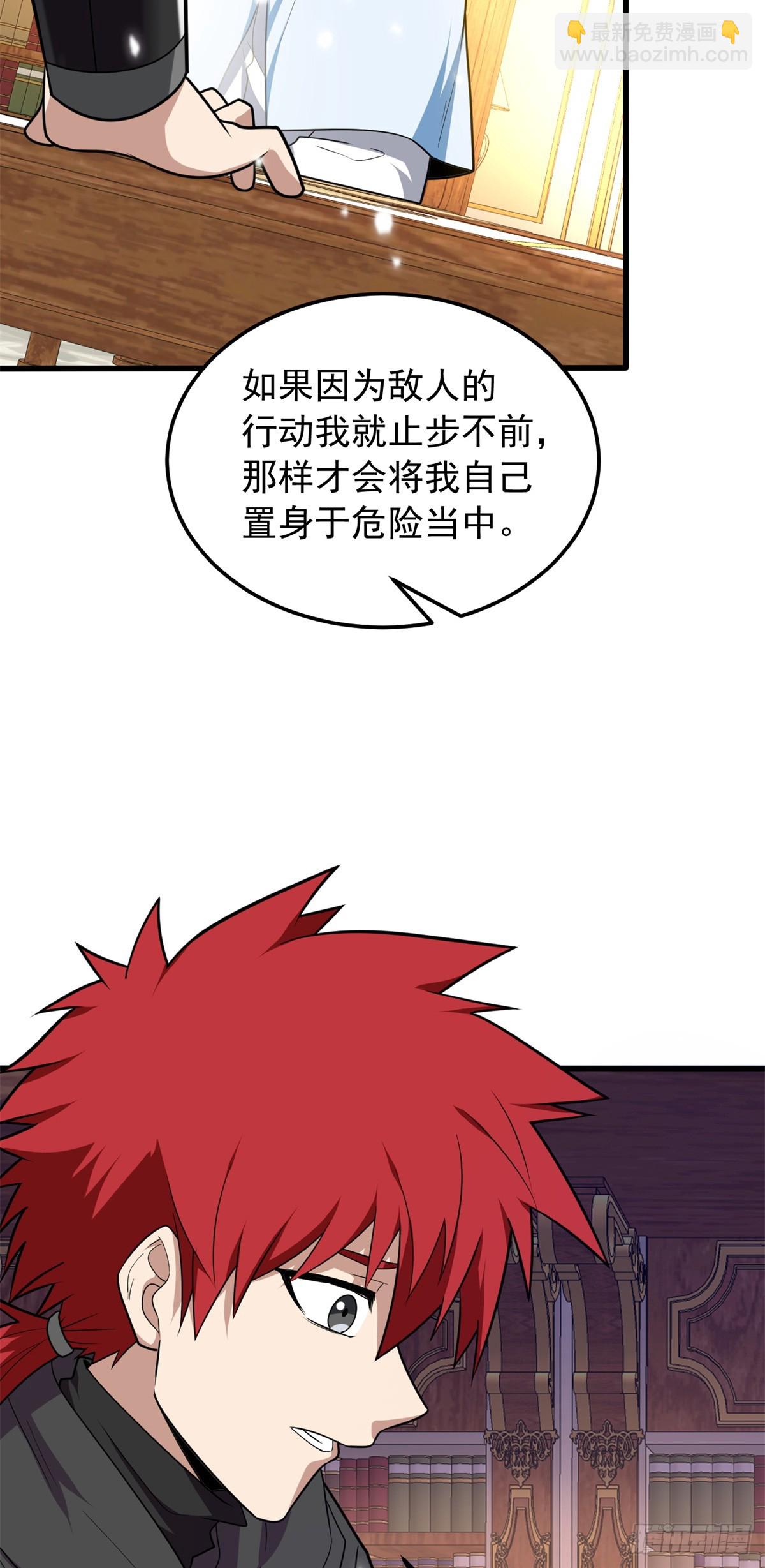 惡龍轉生，復仇從五歲開始！ - 100 影者(1/2) - 5