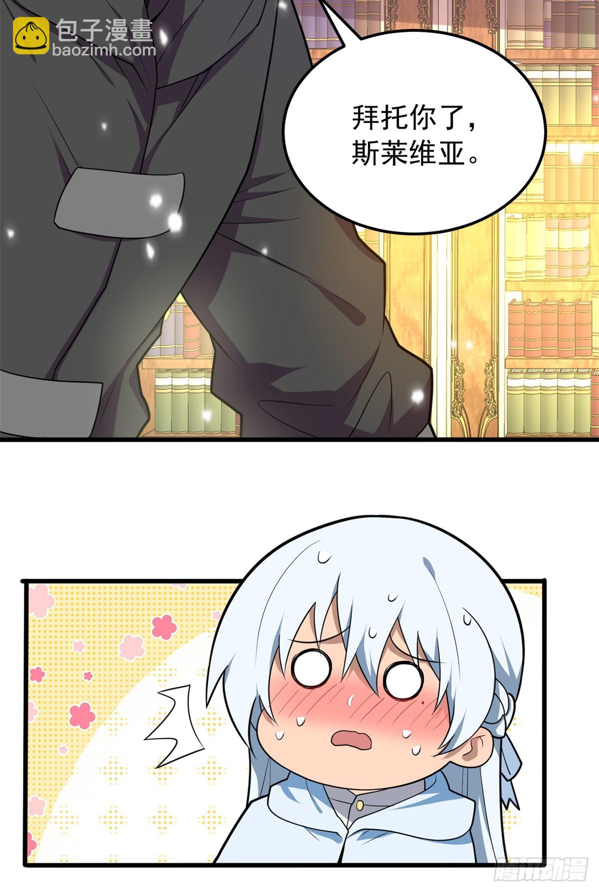 惡龍轉生，復仇從五歲開始！ - 100 影者(1/2) - 6