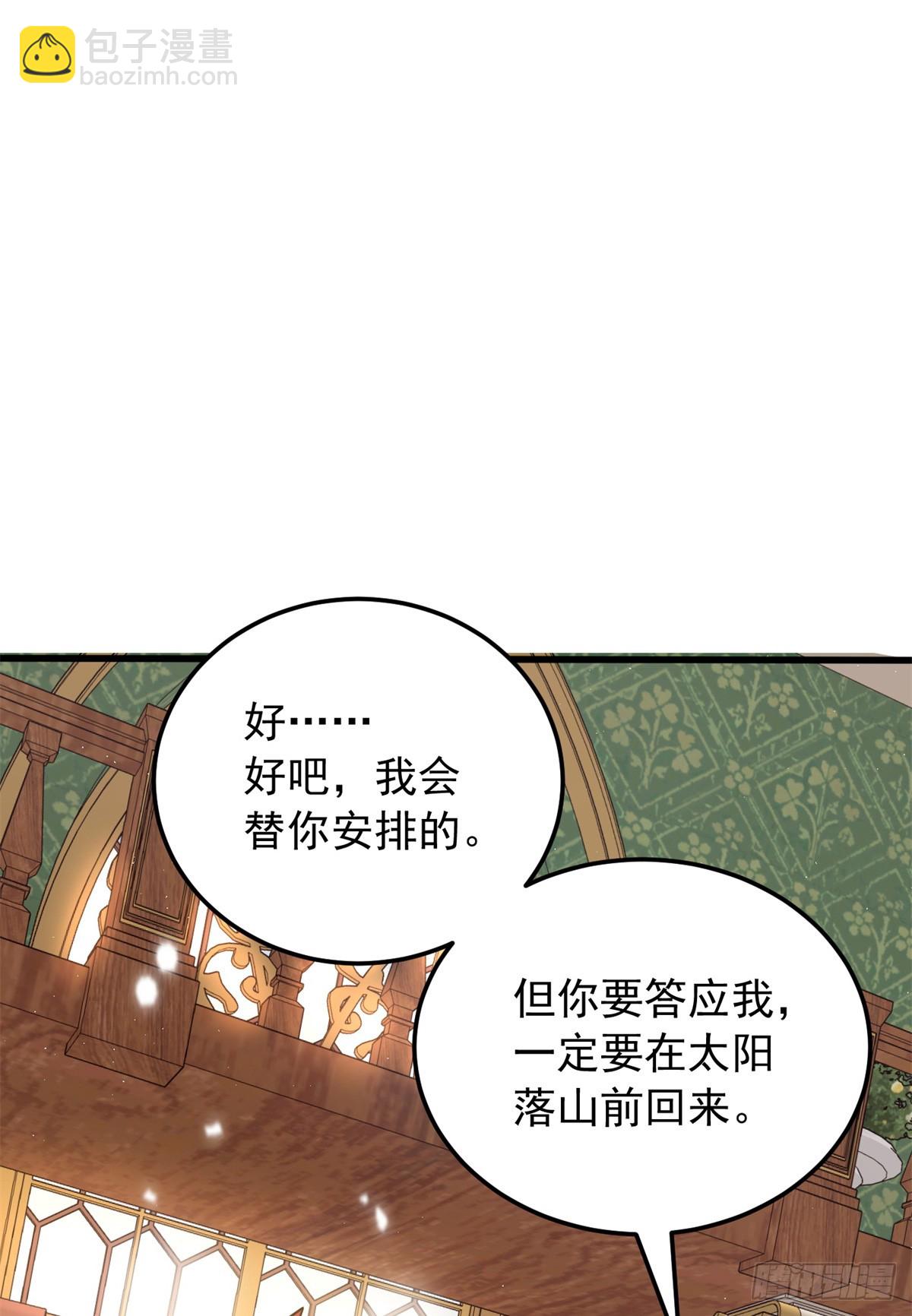 惡龍轉生，復仇從五歲開始！ - 100 影者(1/2) - 7