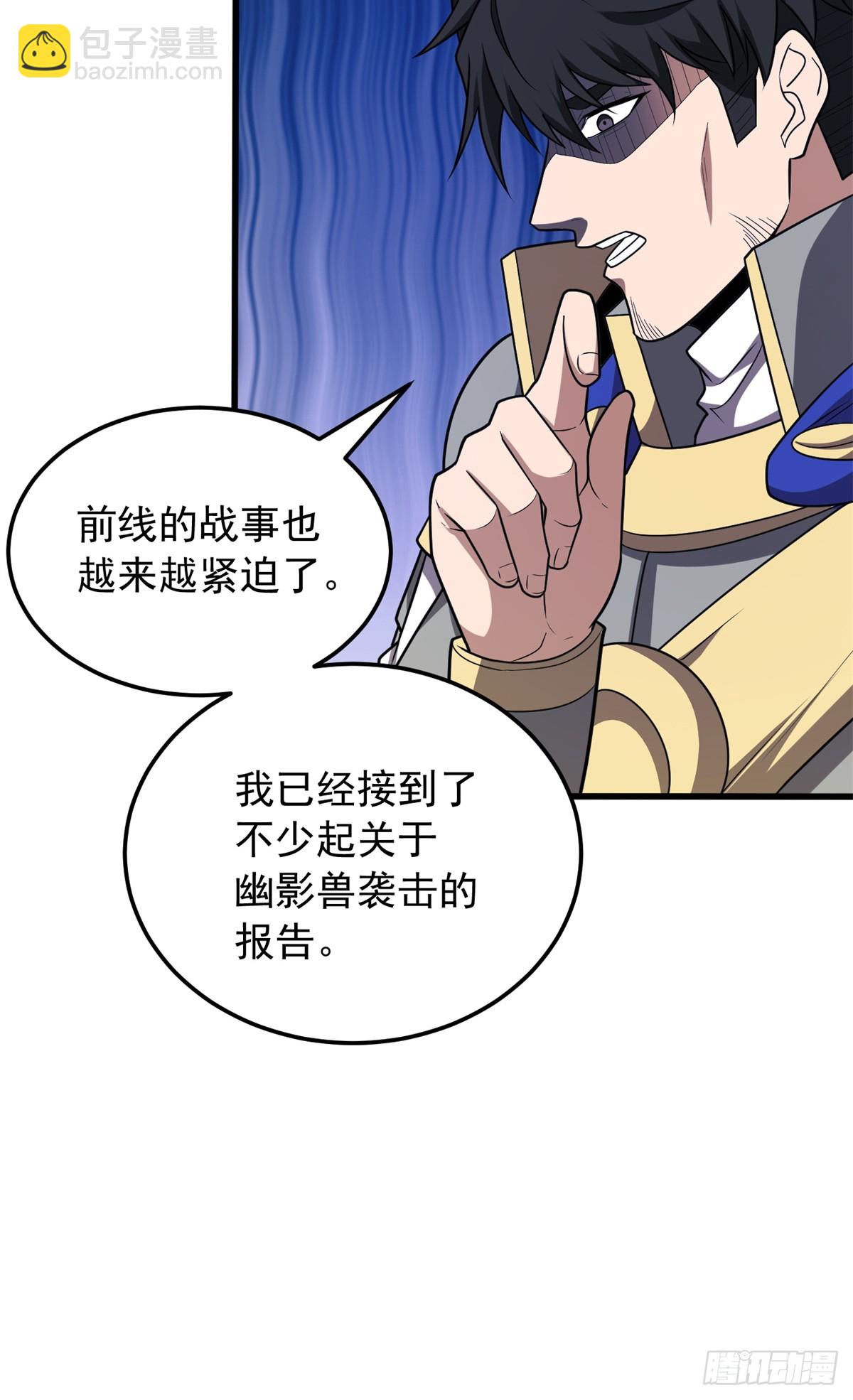 惡龍轉生，復仇從五歲開始！ - 100 影者(1/2) - 4