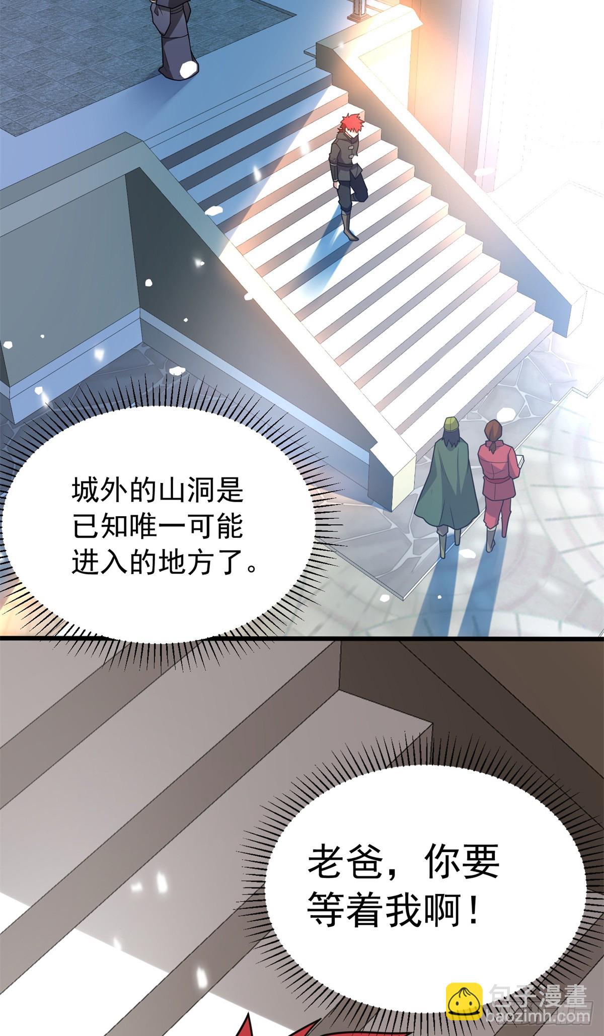 惡龍轉生，復仇從五歲開始！ - 100 影者(1/2) - 4
