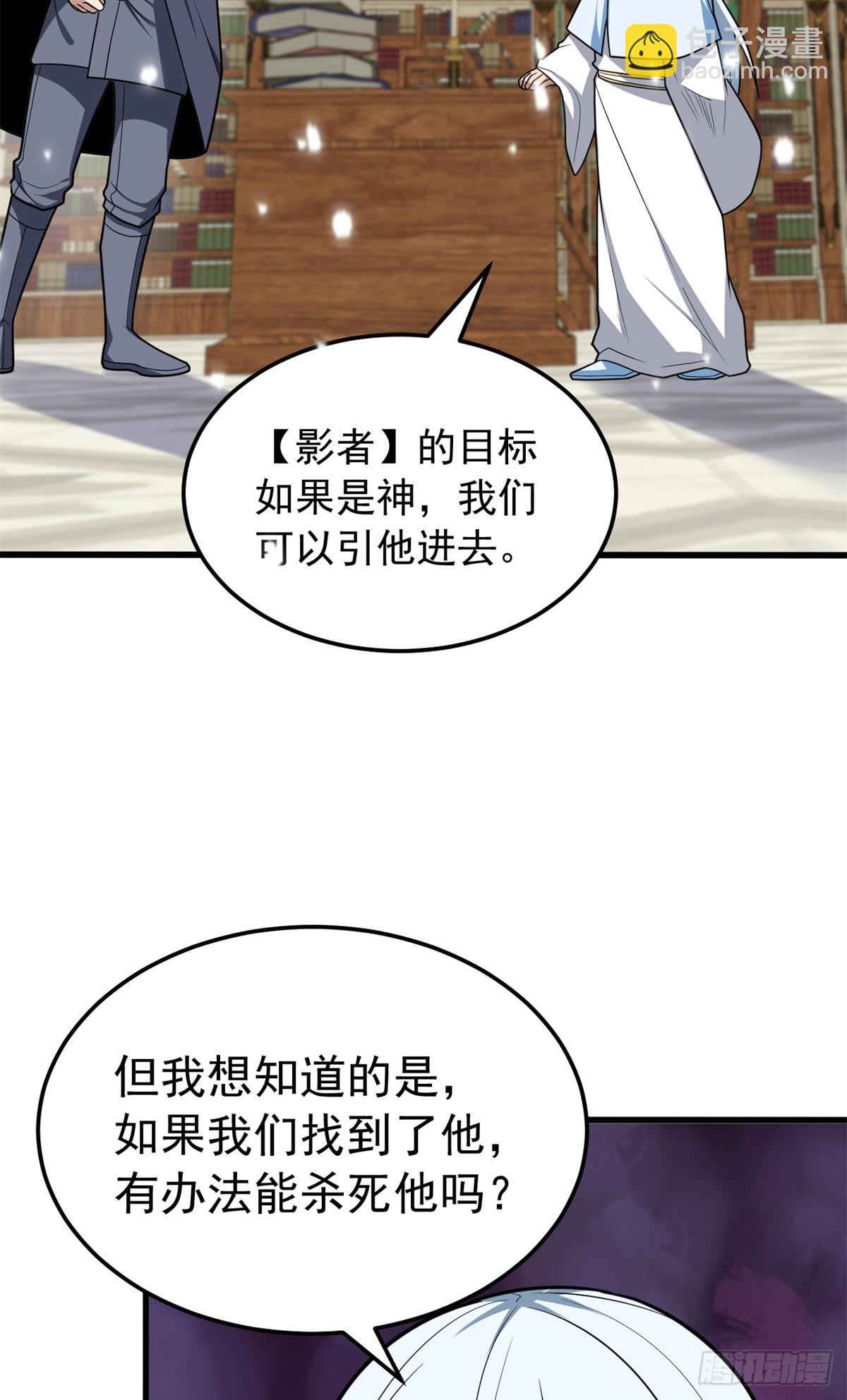 惡龍轉生，復仇從五歲開始！ - 100 影者(1/2) - 1