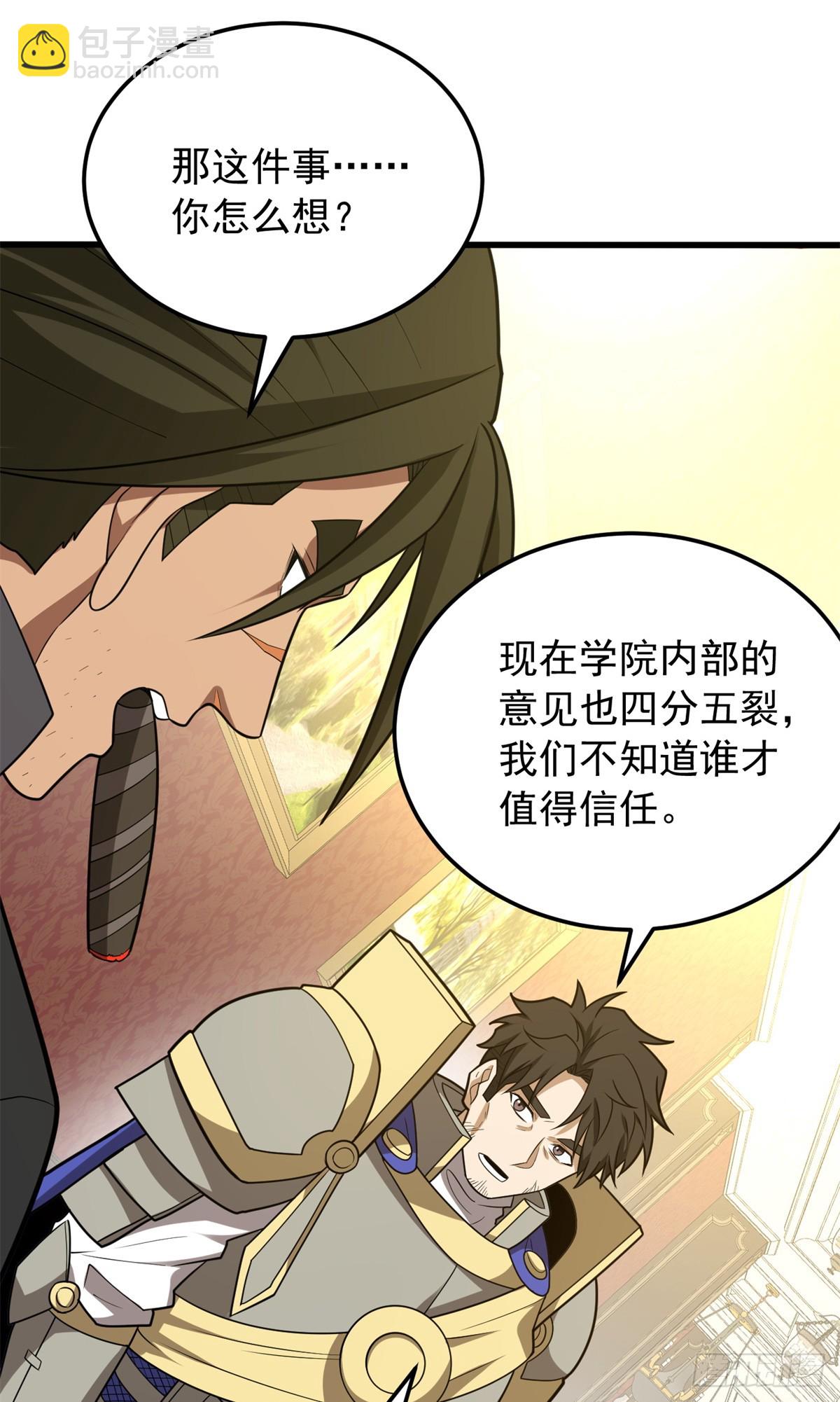 惡龍轉生，復仇從五歲開始！ - 100 影者(1/2) - 5