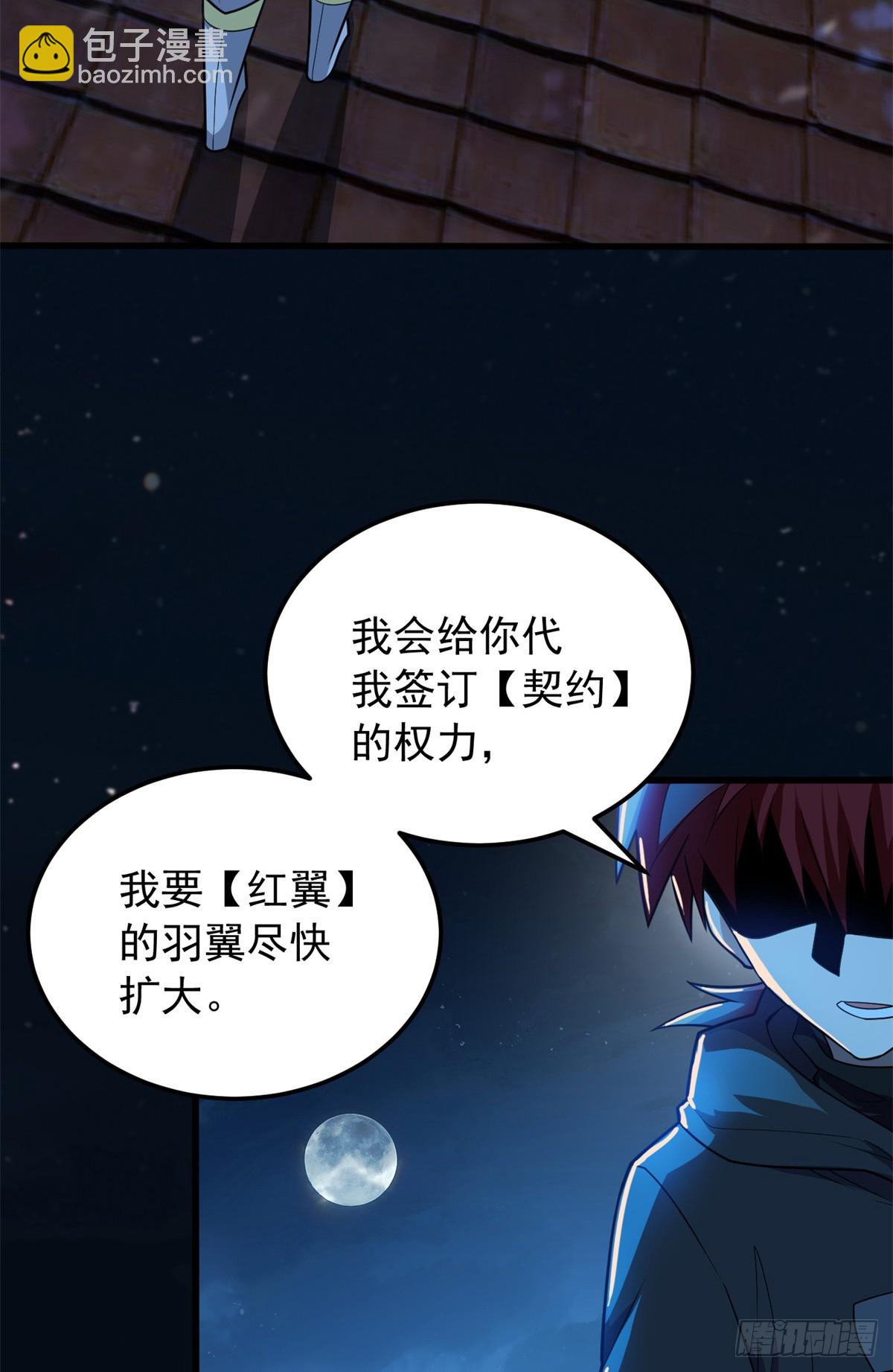 惡龍轉生，復仇從五歲開始！ - 100 影者(1/2) - 8