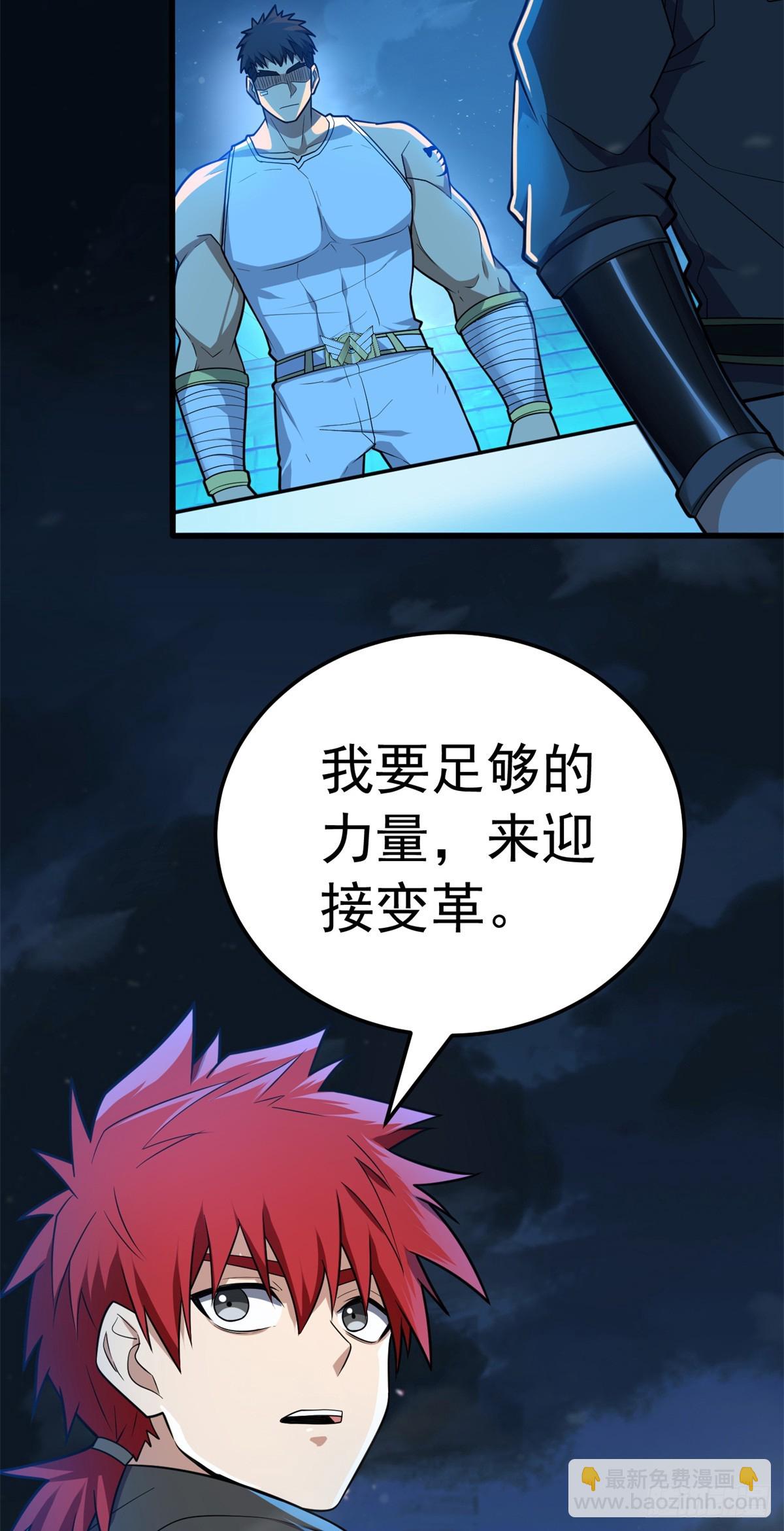 惡龍轉生，復仇從五歲開始！ - 100 影者(1/2) - 1