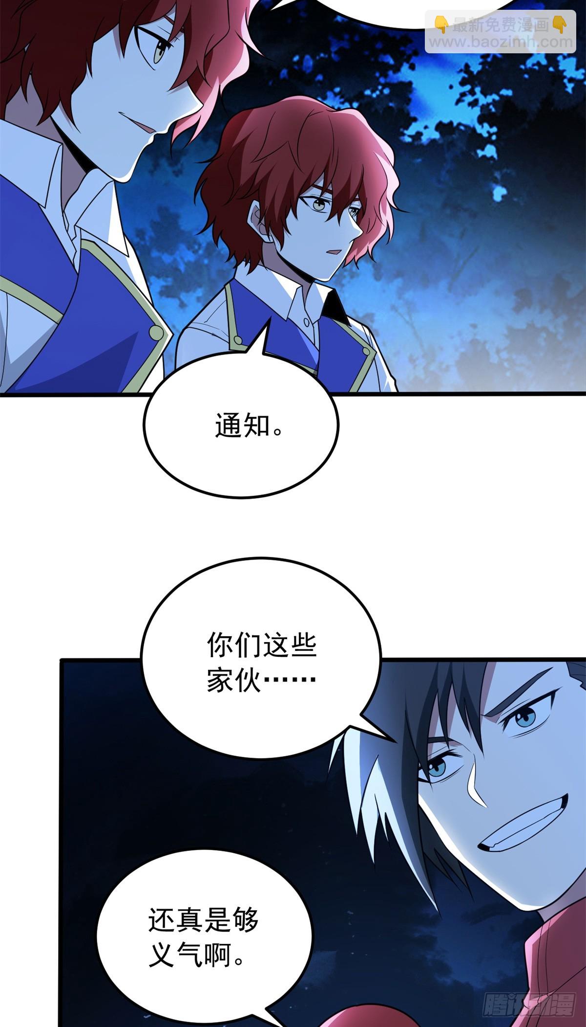 102 重返红门(1/2)-第102话