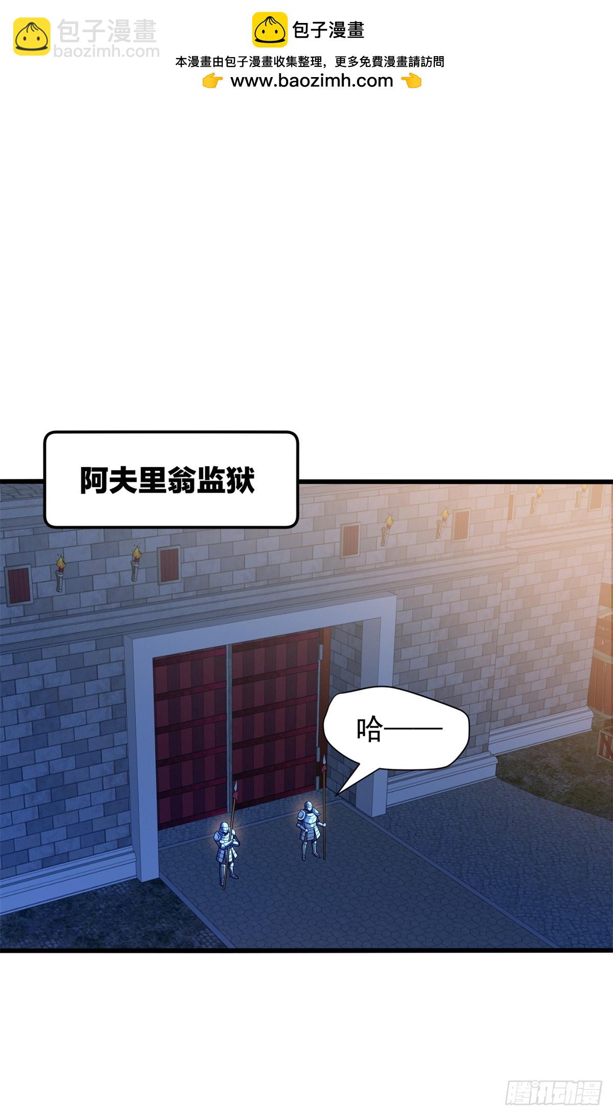 102 重返红门(1/2)-第102话