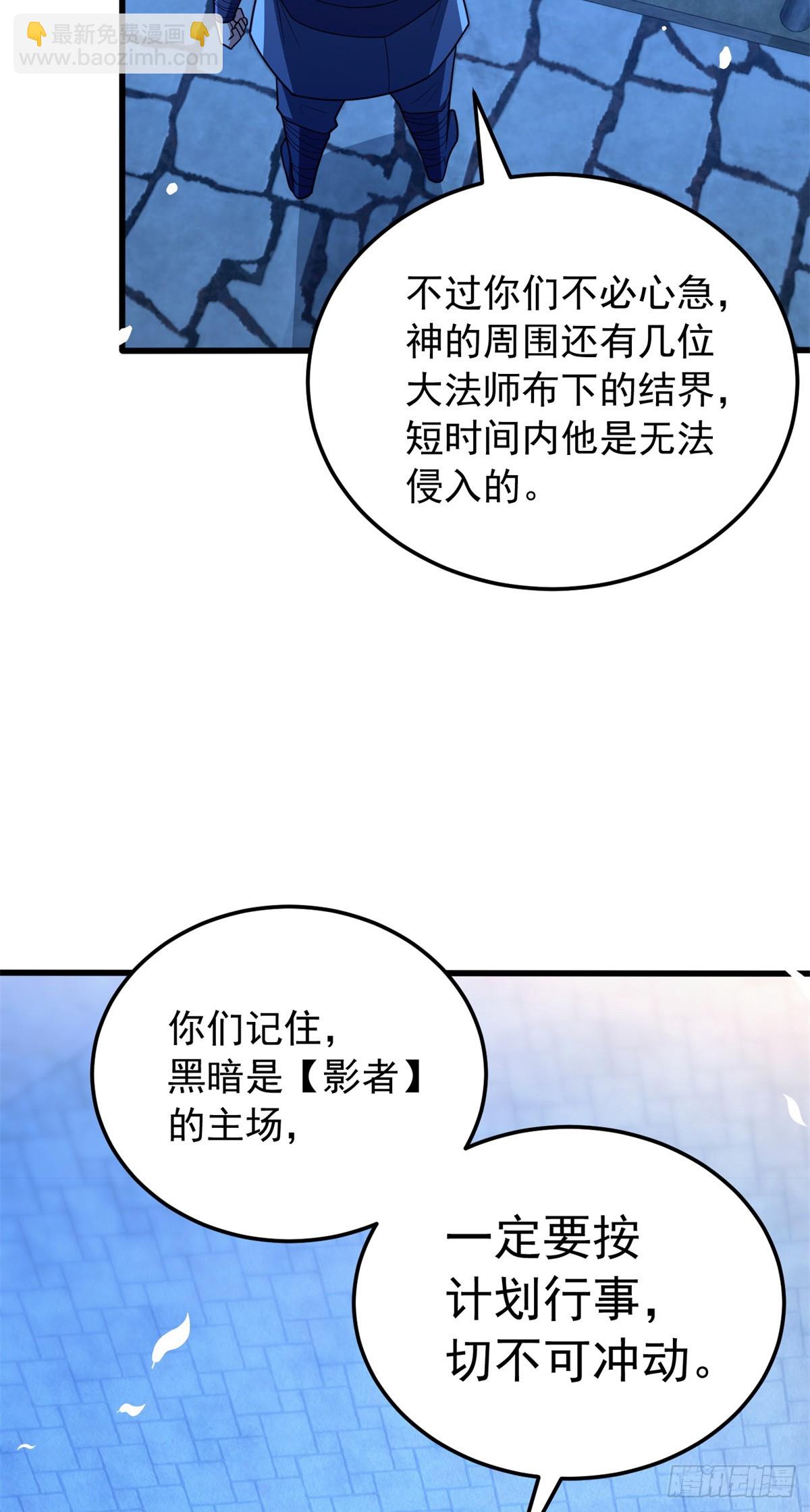 102 重返红门(1/2)-第102话