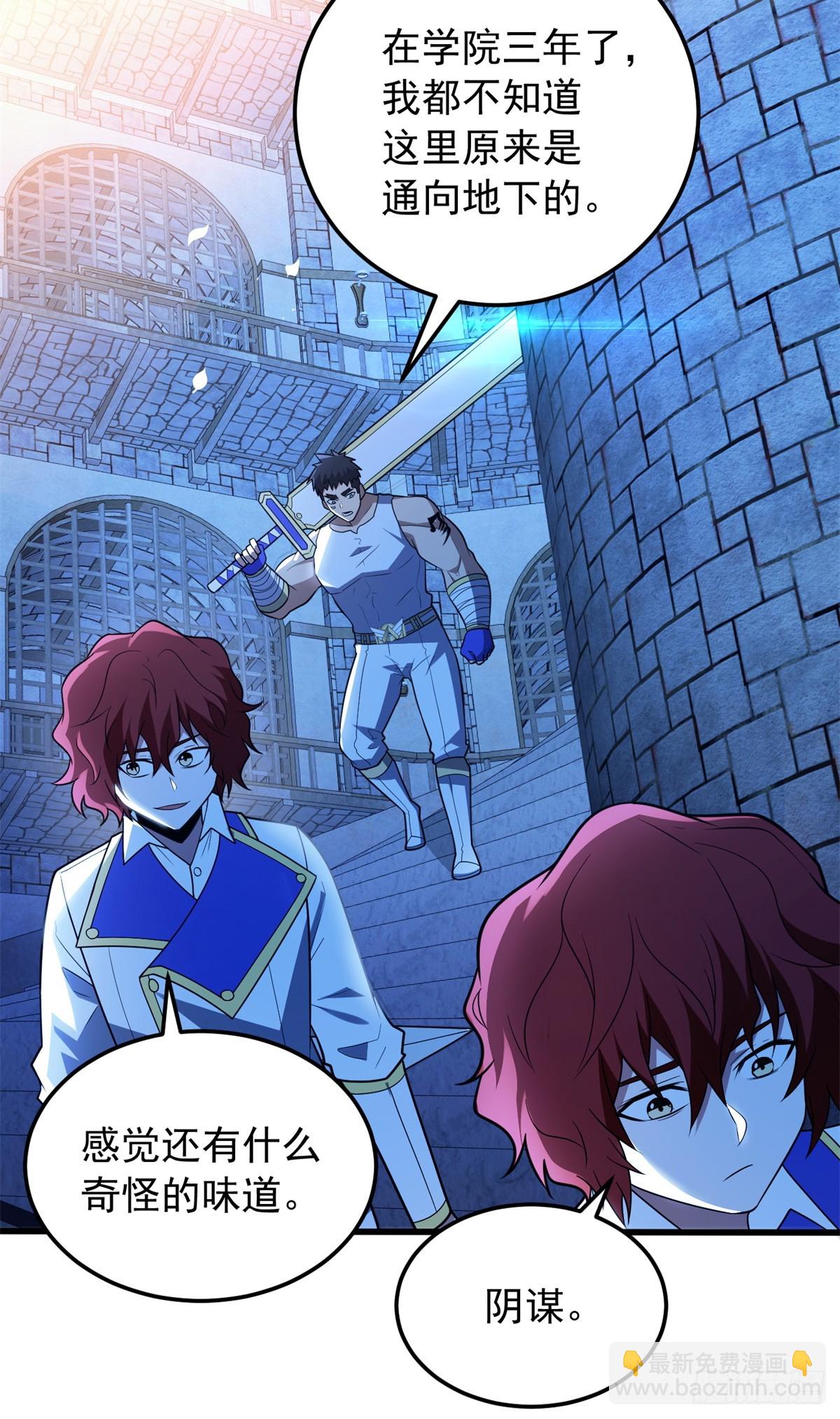 102 重返红门(1/2)-第102话