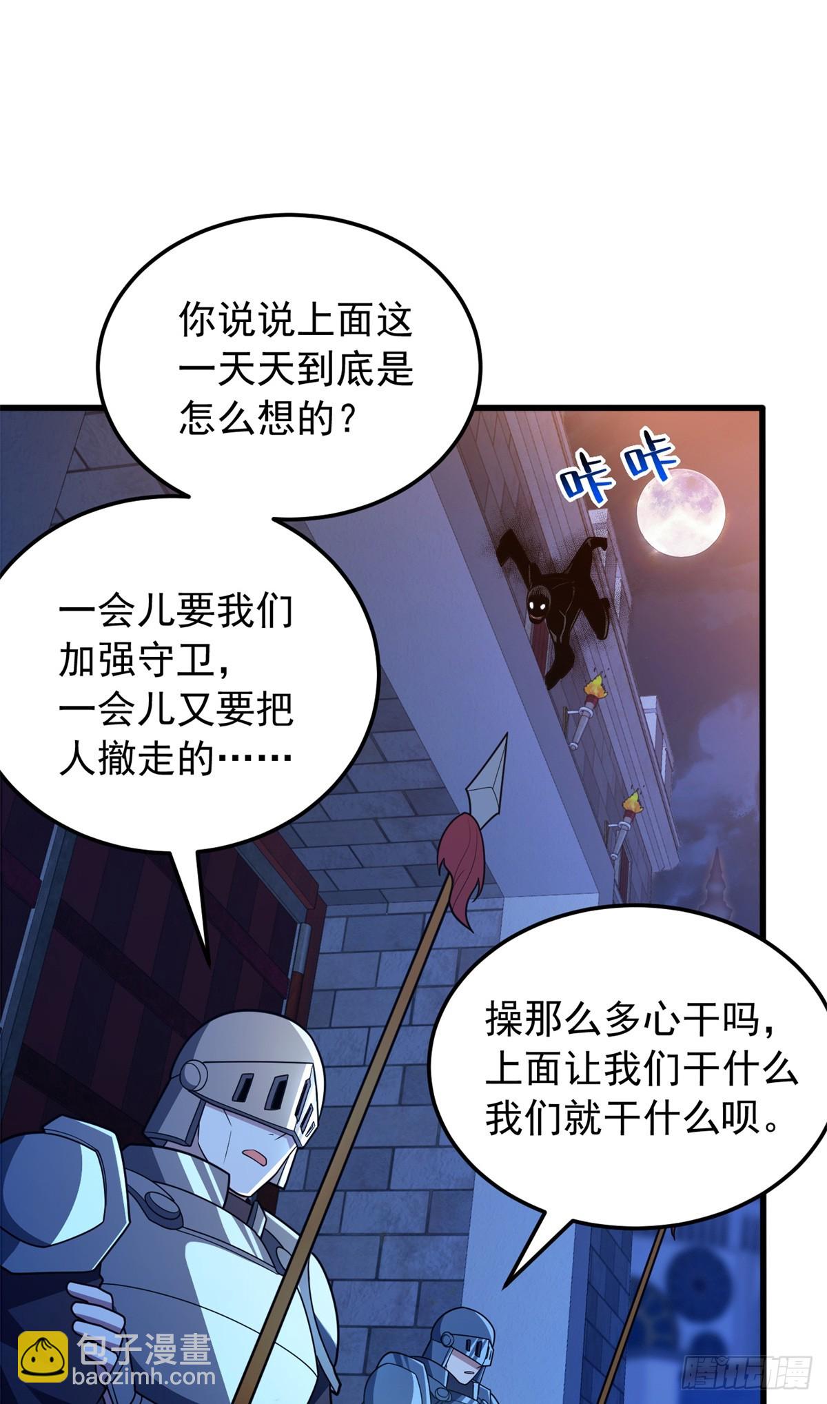 102 重返红门(1/2)-第102话