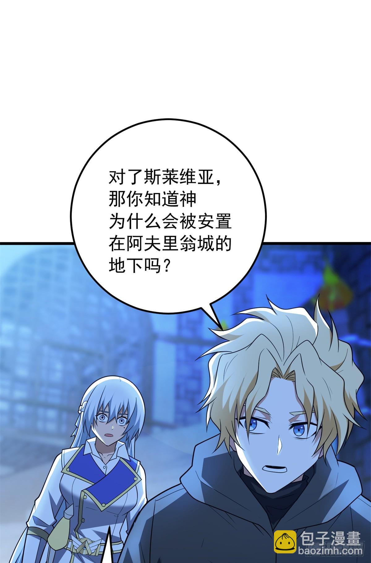 102 重返红门(1/2)-第102话