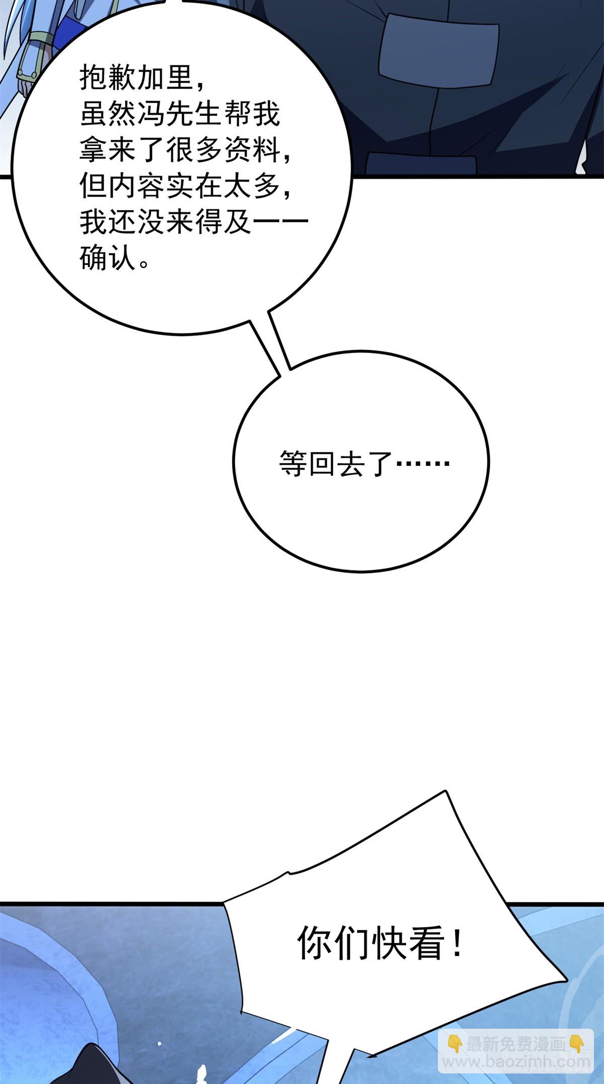 102 重返红门(1/2)-第102话