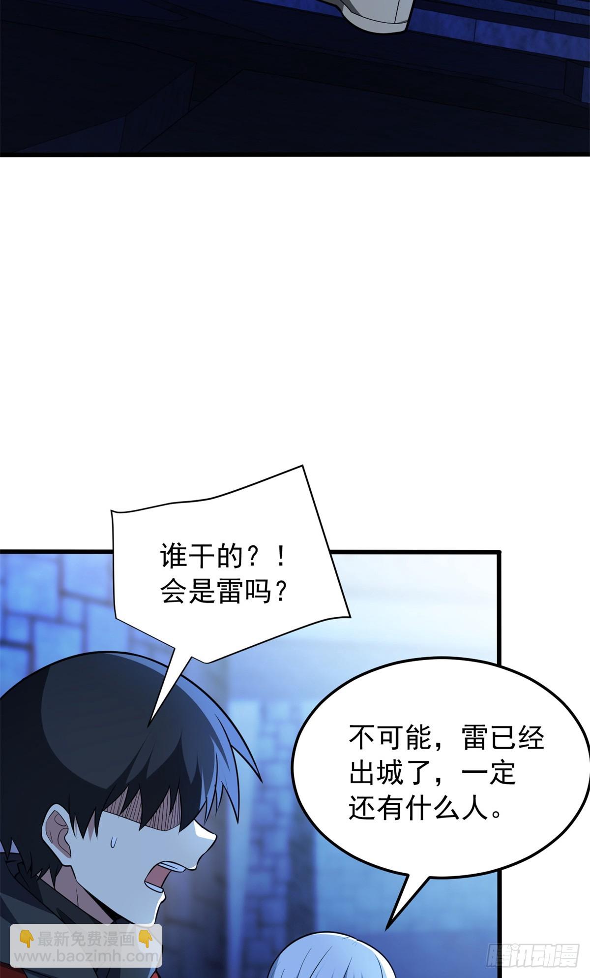 102 重返红门(1/2)-第102话