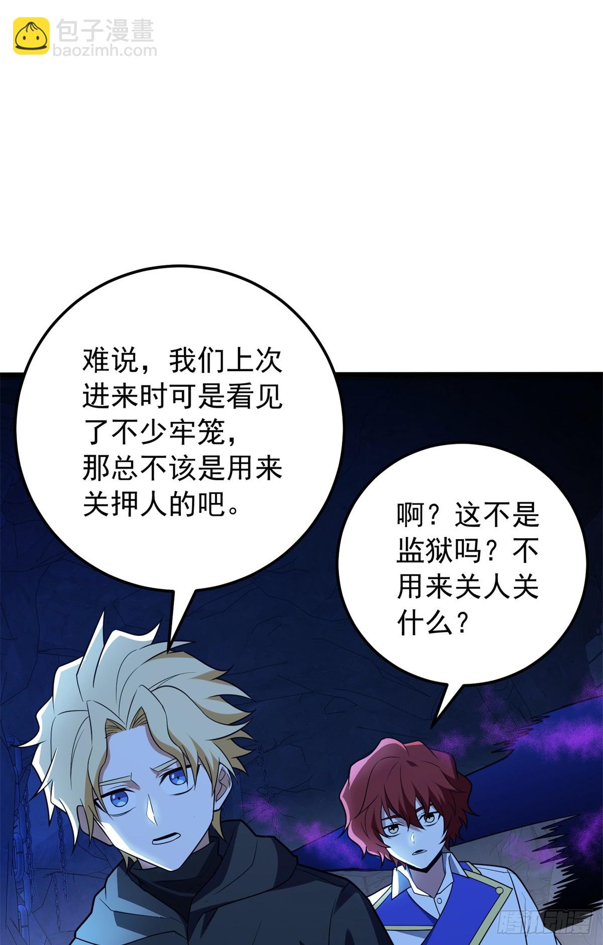 102 重返红门(1/2)-第102话