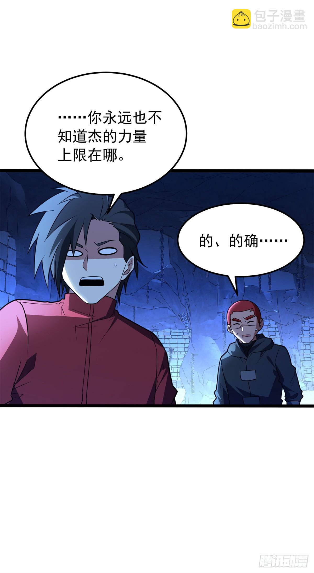 102 重返红门(1/2)-第102话