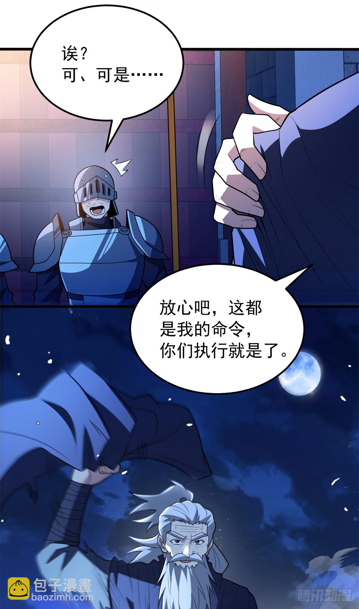 102 重返红门(1/2)-第102话