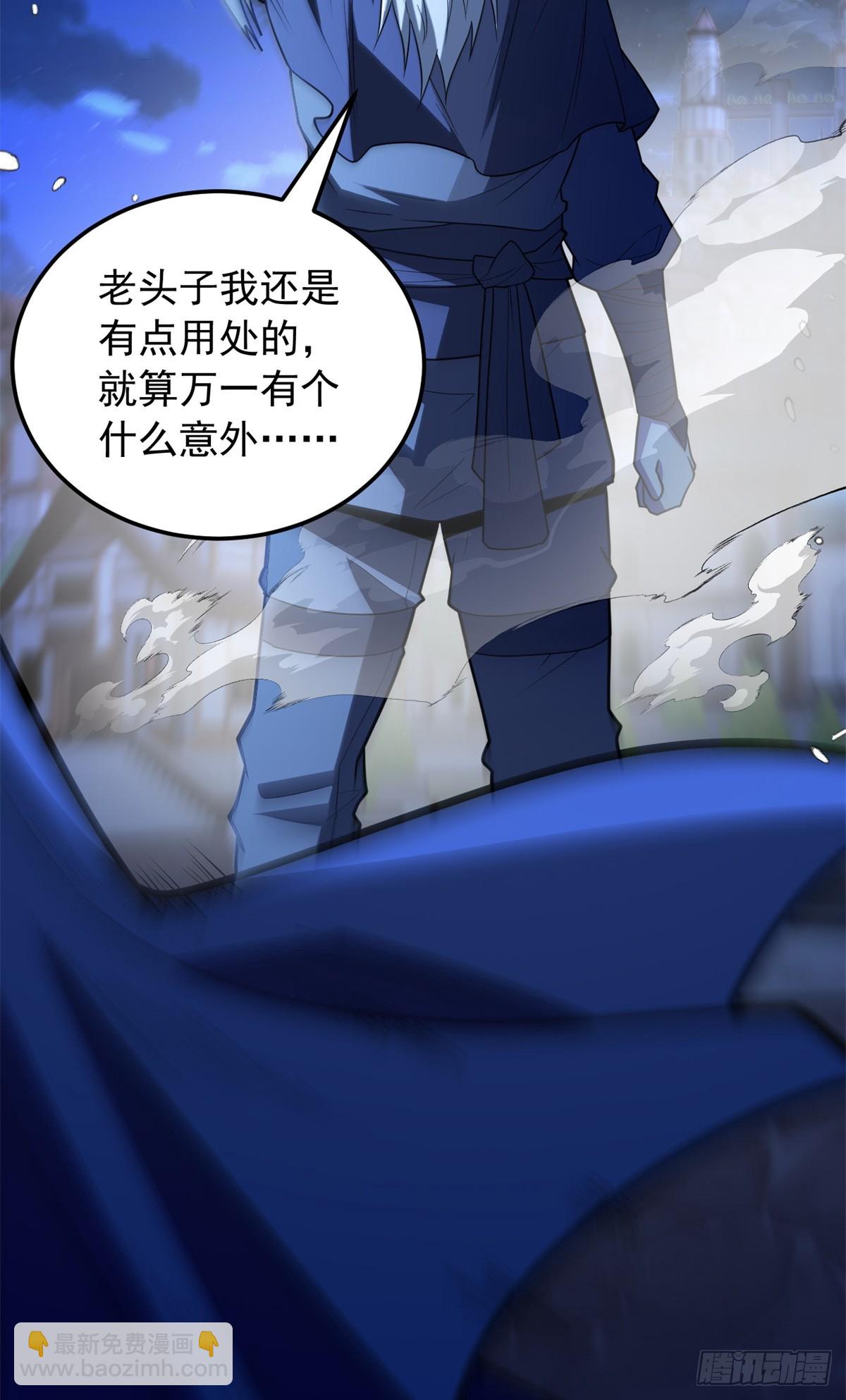 102 重返红门(1/2)-第102话