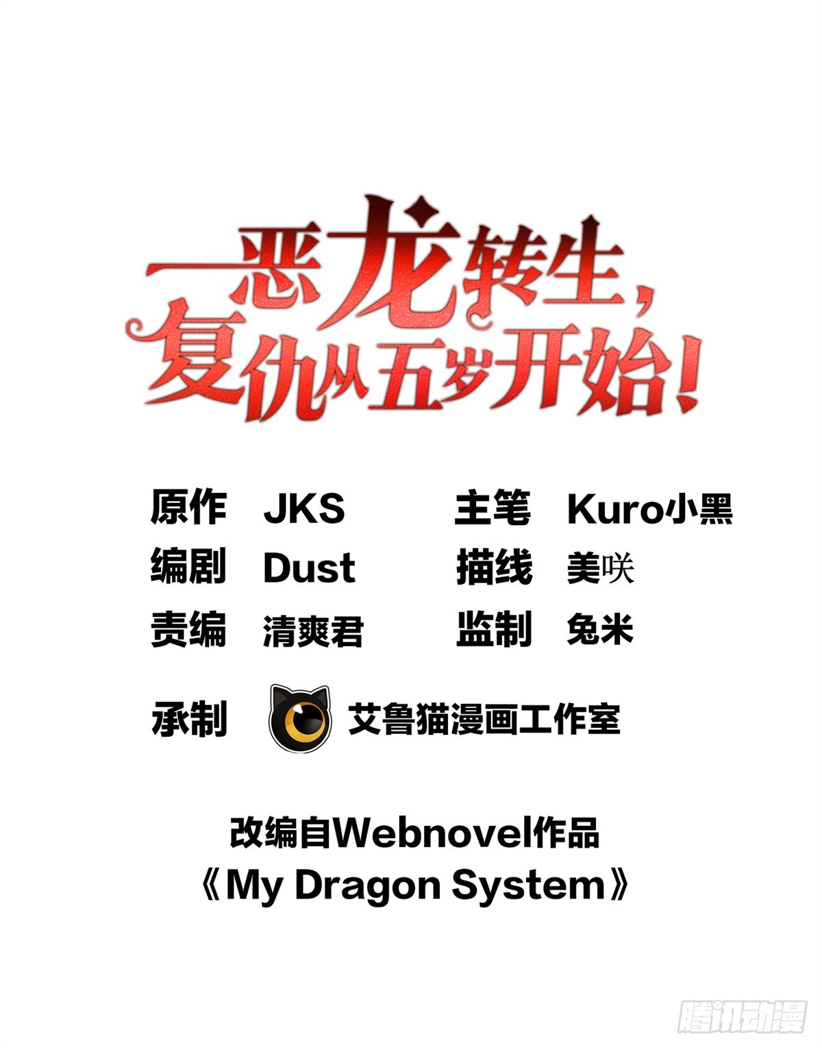 104 杀死他的方式-第104话