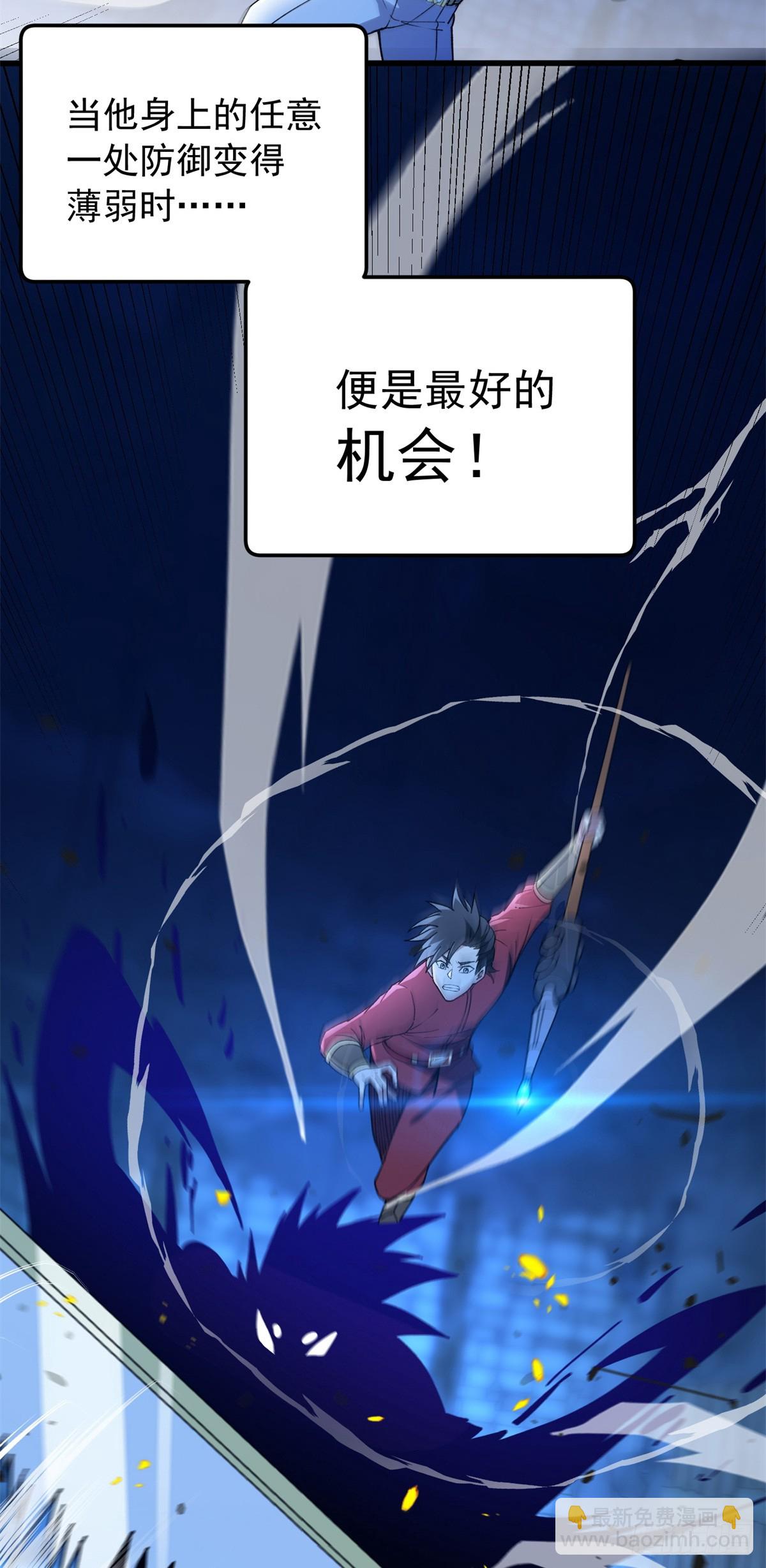 104 杀死他的方式-第104话