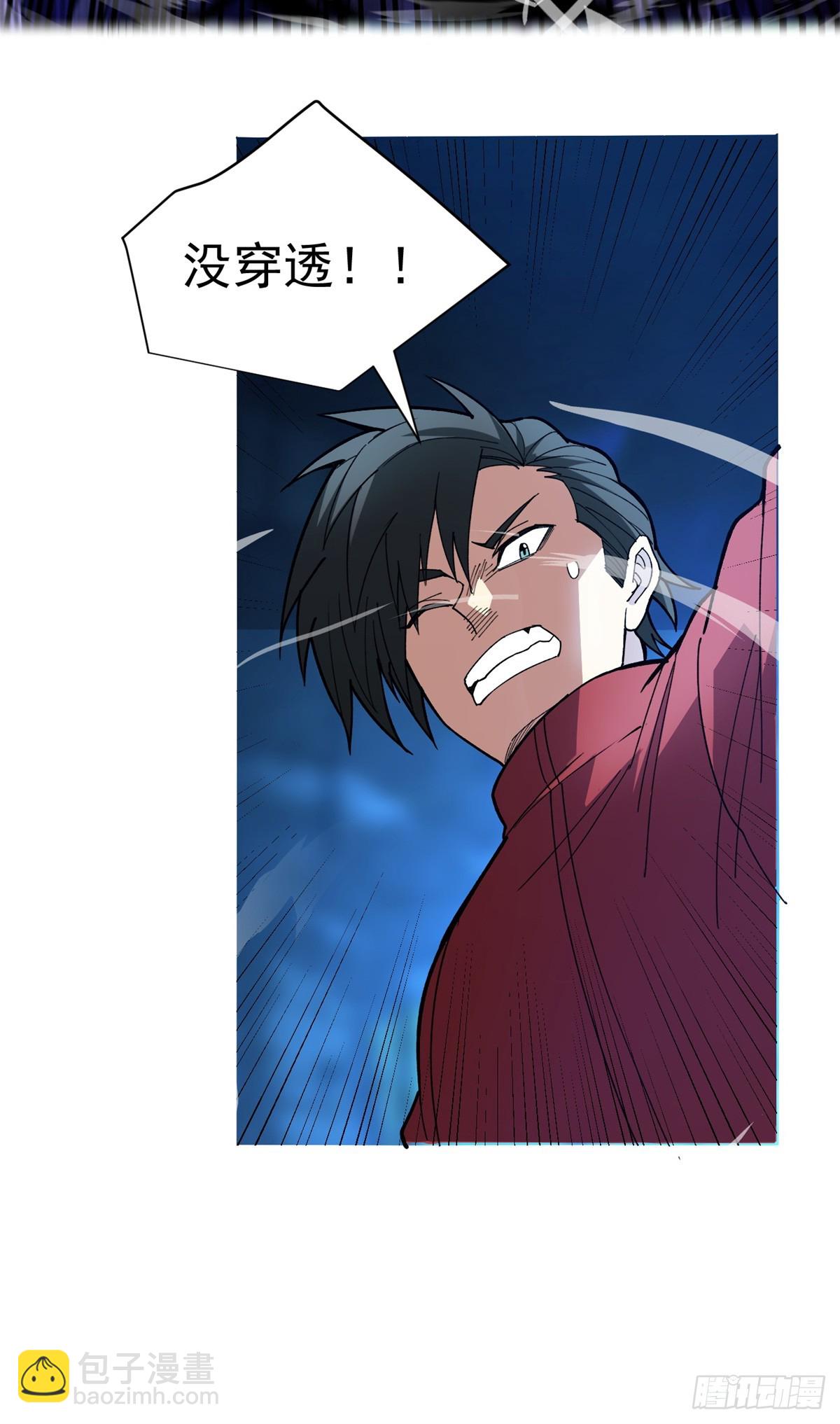 104 杀死他的方式-第104话