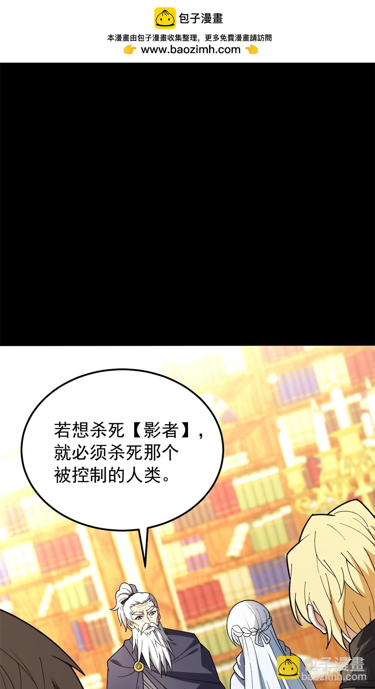 104 杀死他的方式-第104话