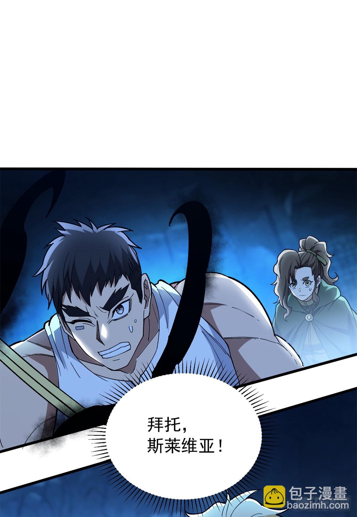 104 杀死他的方式-第104话