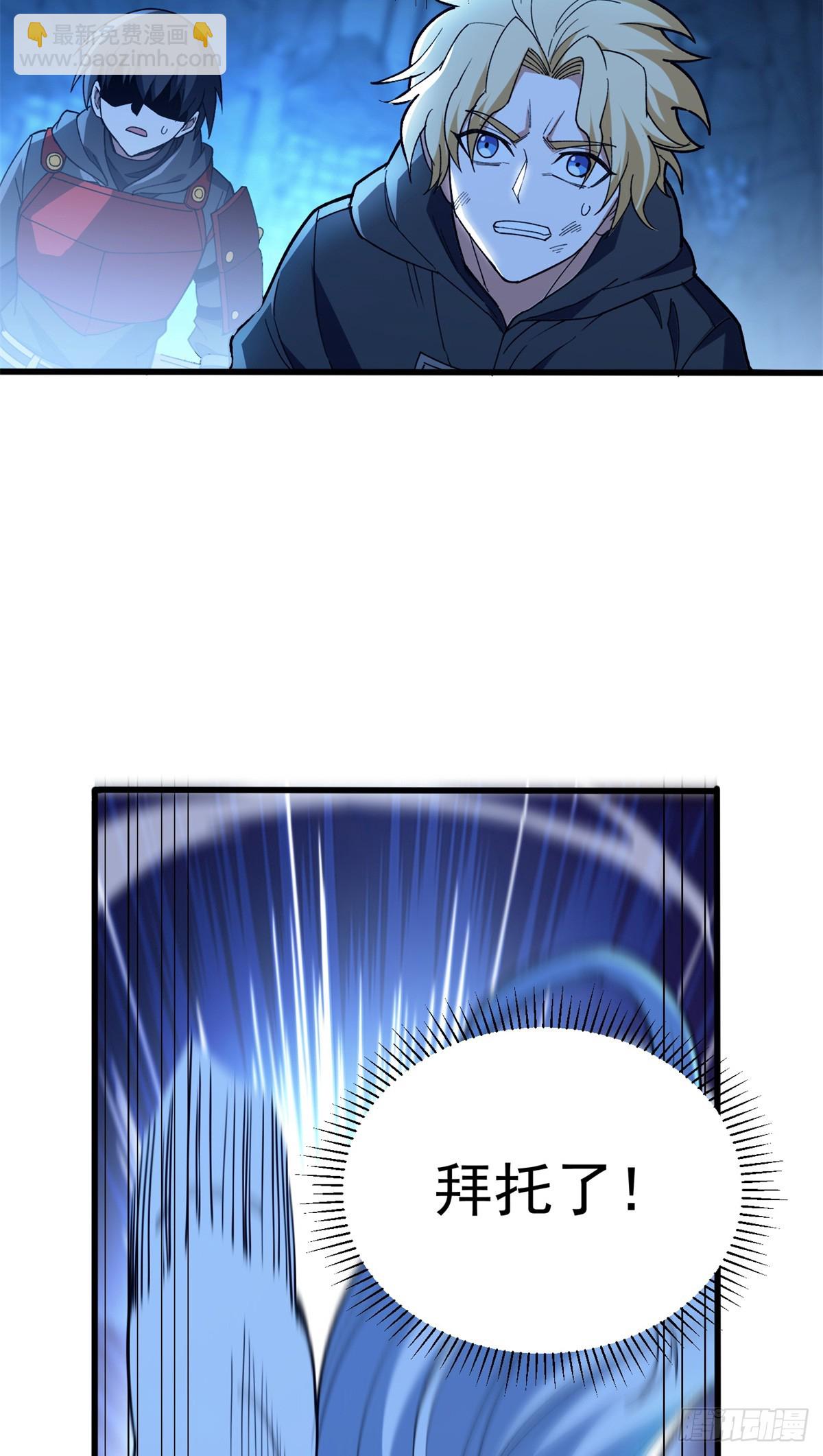 104 杀死他的方式-第104话