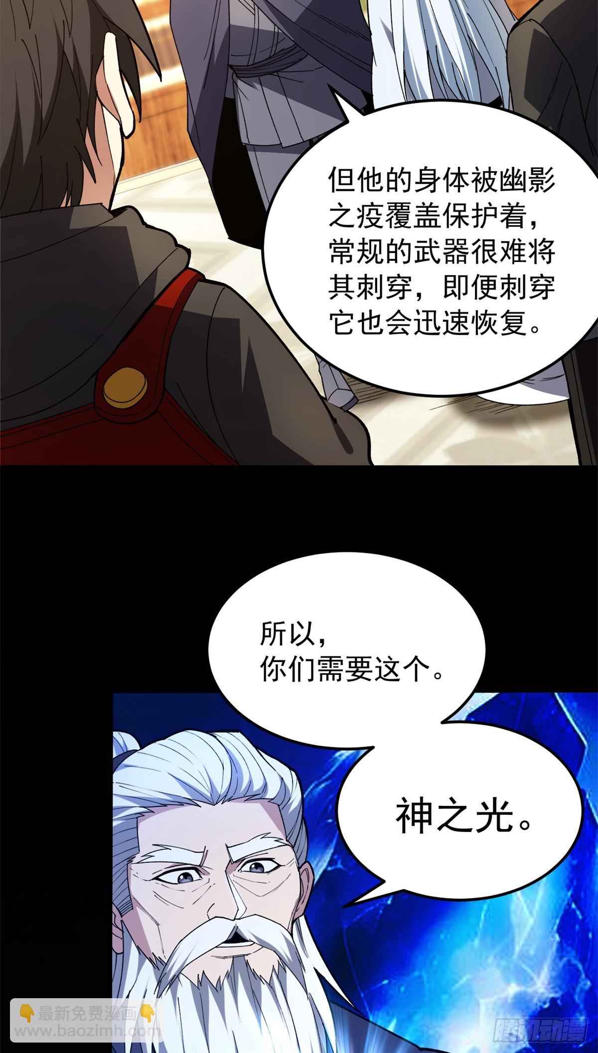 104 杀死他的方式-第104话