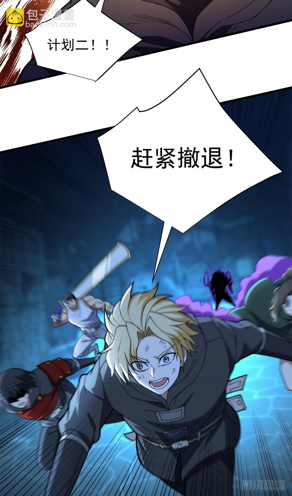 104 杀死他的方式-第104话