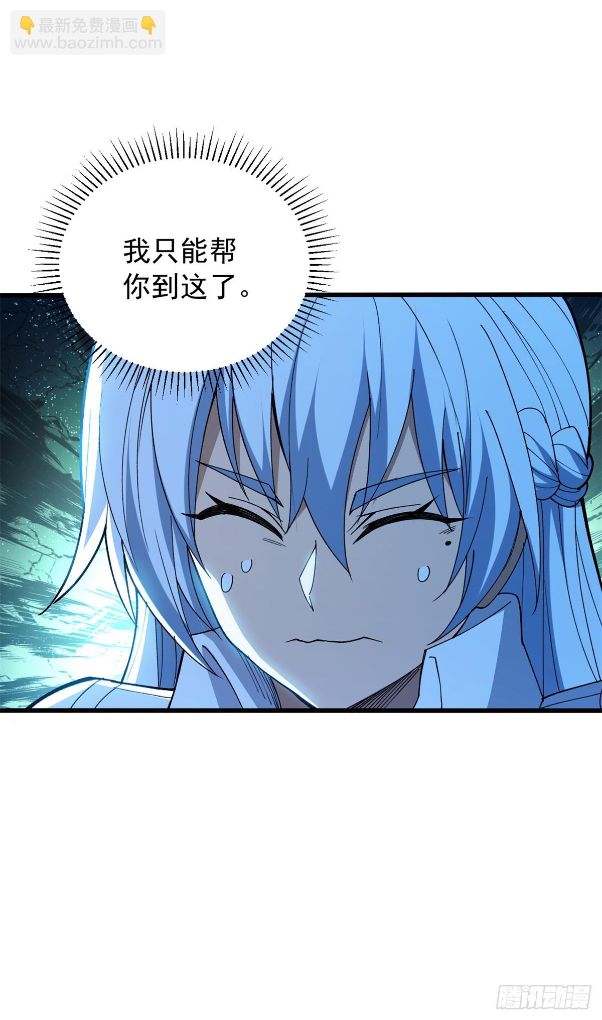 104 杀死他的方式-第104话