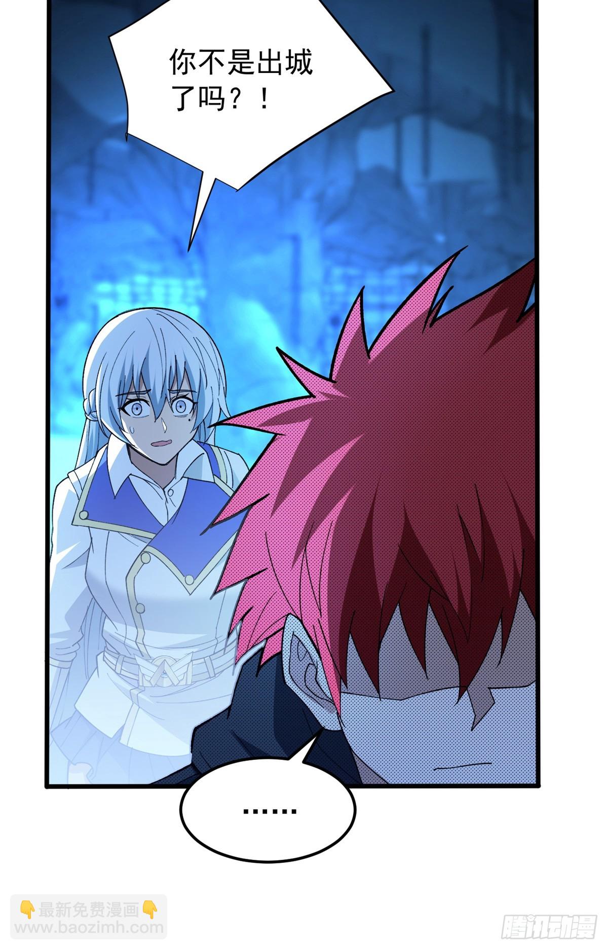 104 杀死他的方式-第104话