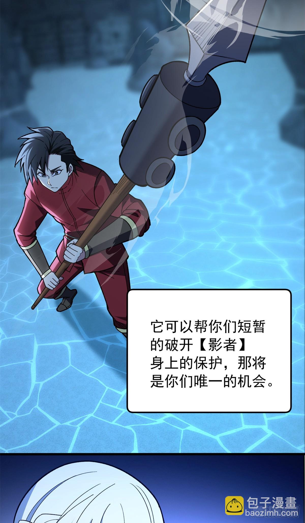 104 杀死他的方式-第104话