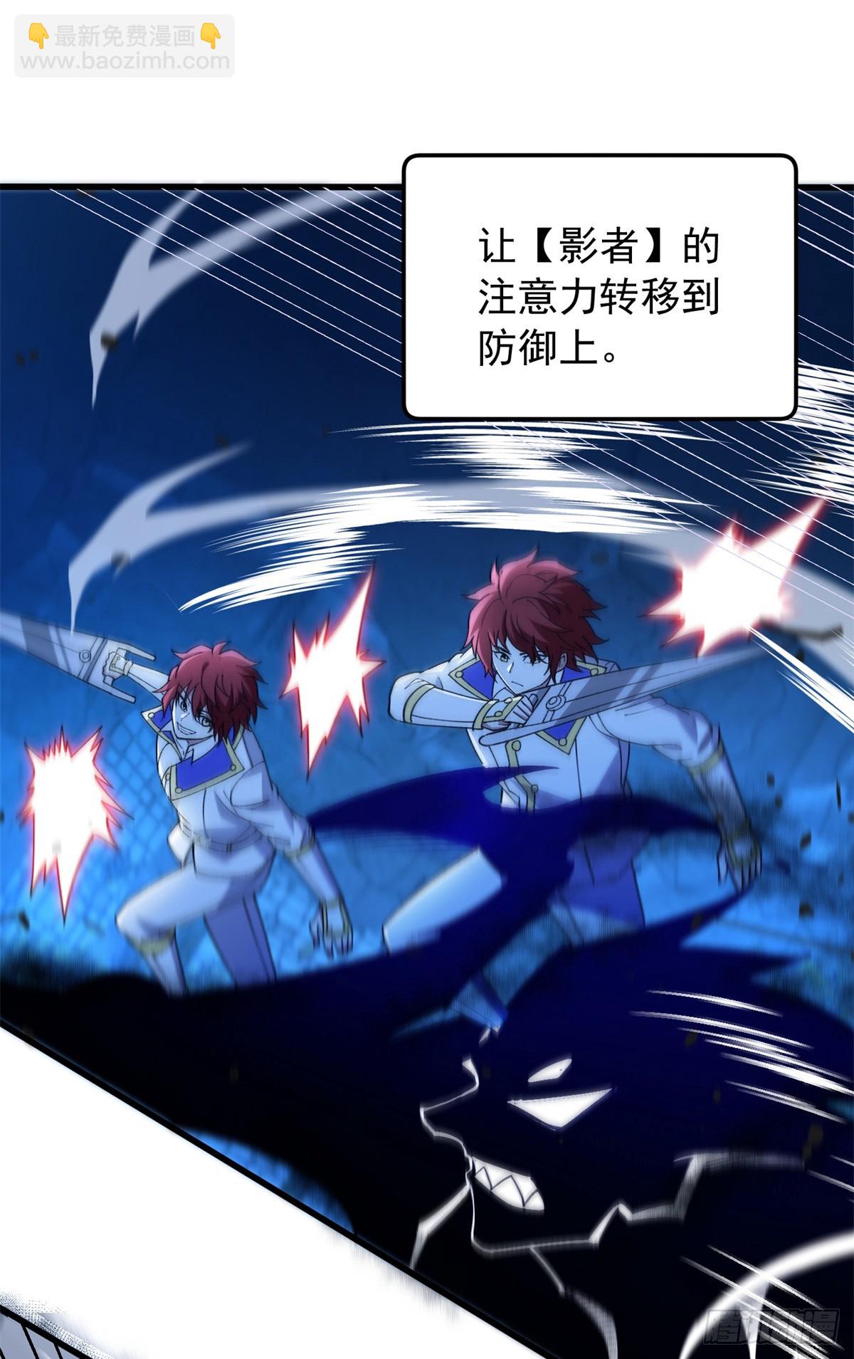 104 杀死他的方式-第104话