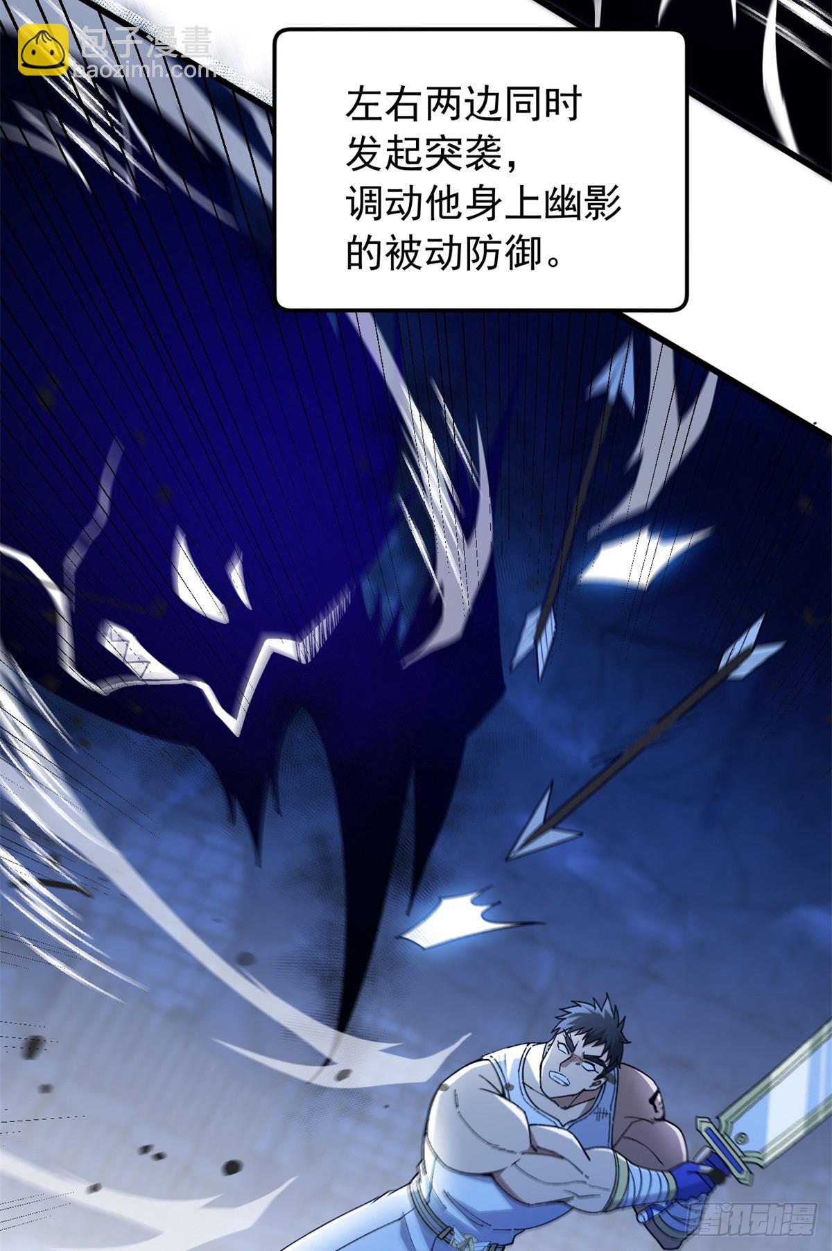 104 杀死他的方式-第104话