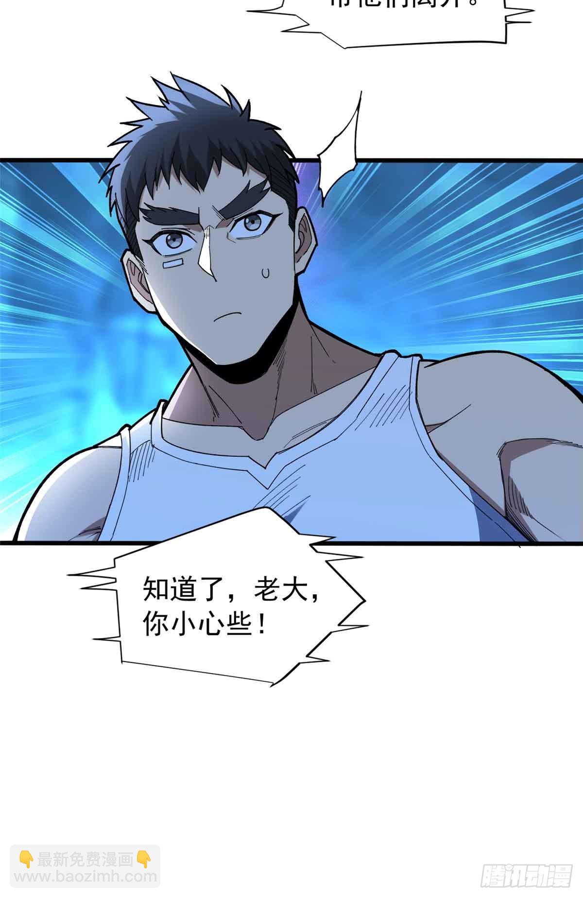 惡龍轉生，復仇從五歲開始！ - 106 家人的守護 - 4