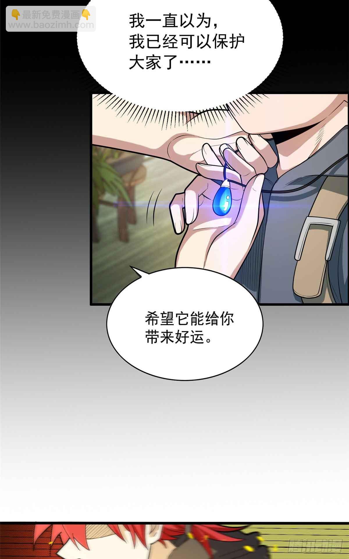 惡龍轉生，復仇從五歲開始！ - 106 家人的守護 - 4