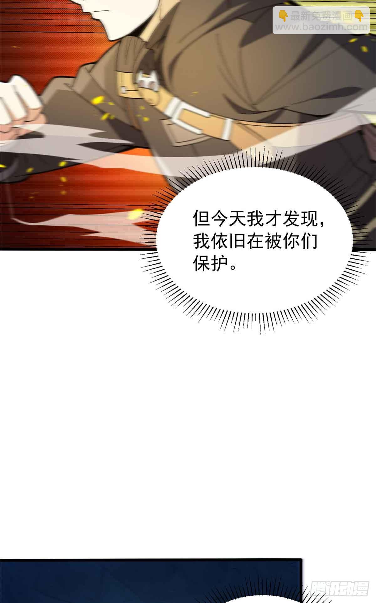 惡龍轉生，復仇從五歲開始！ - 106 家人的守護 - 5