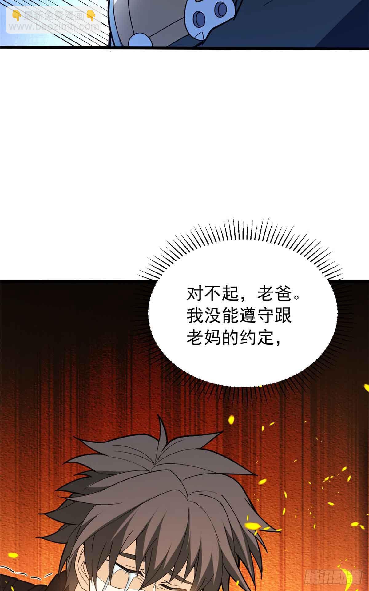 惡龍轉生，復仇從五歲開始！ - 106 家人的守護 - 1