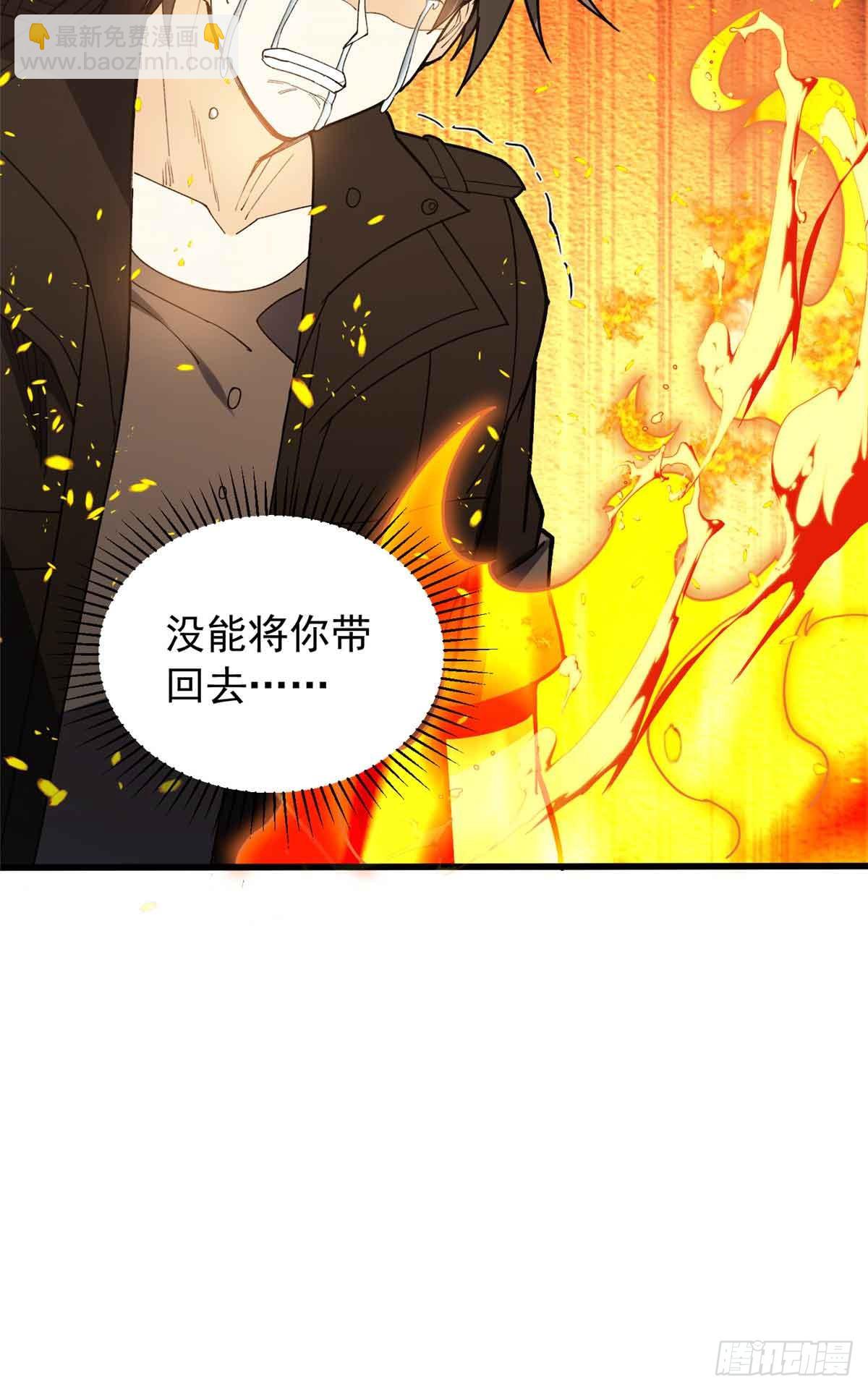 惡龍轉生，復仇從五歲開始！ - 106 家人的守護 - 2