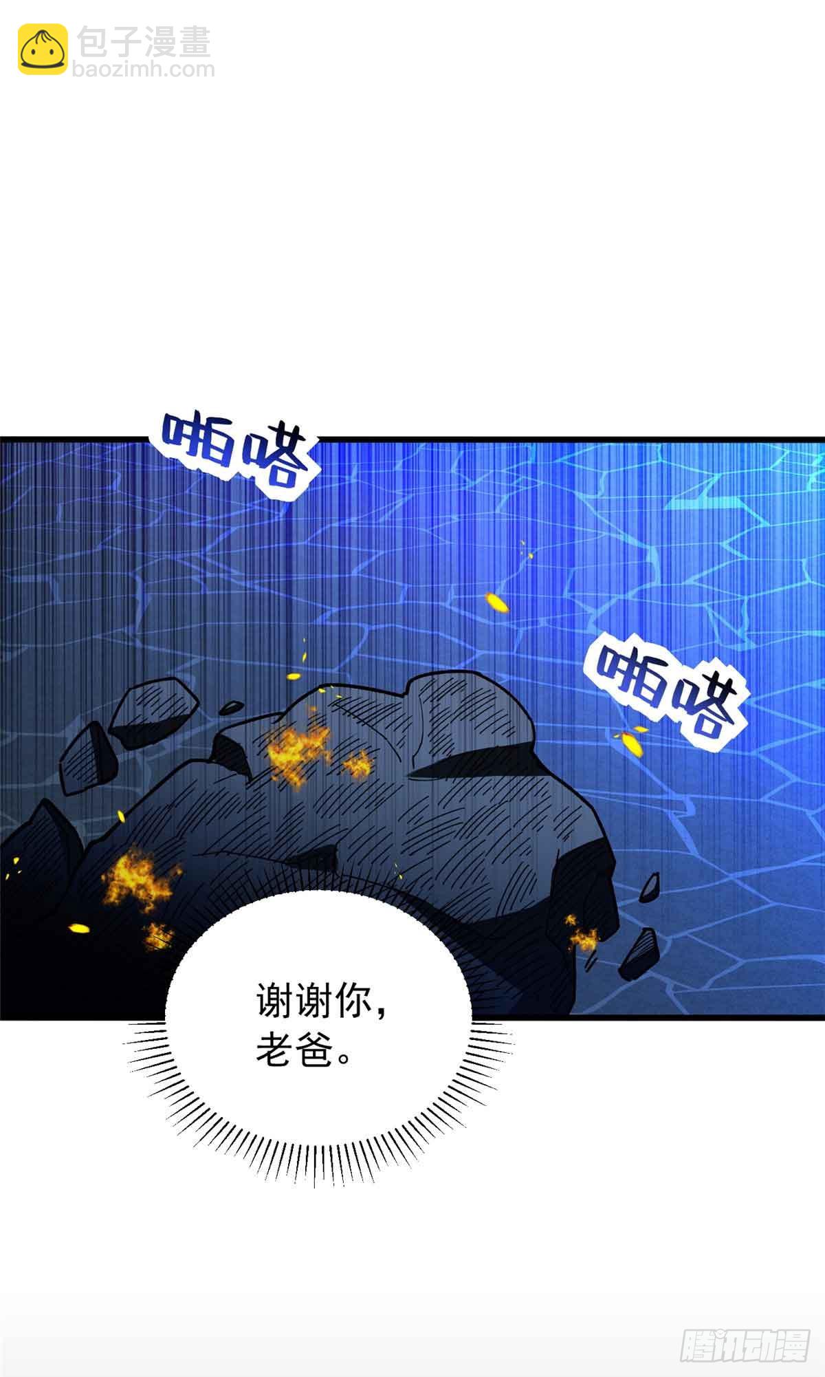 惡龍轉生，復仇從五歲開始！ - 106 家人的守護 - 3