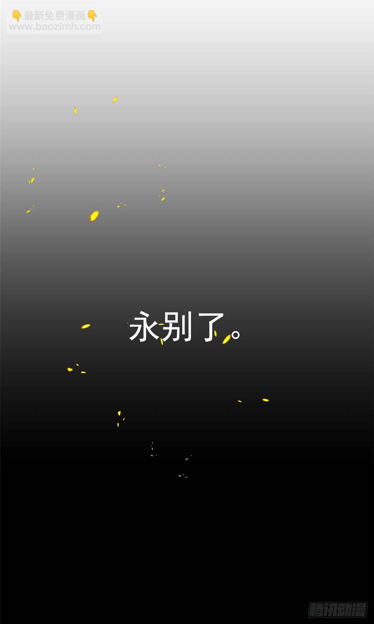 惡龍轉生，復仇從五歲開始！ - 106 家人的守護 - 4