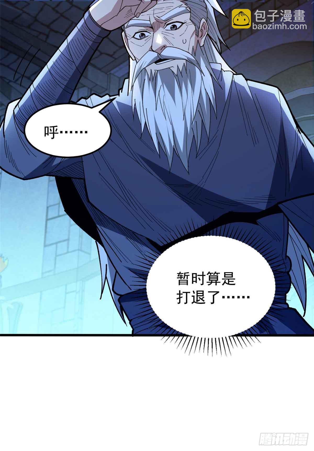 惡龍轉生，復仇從五歲開始！ - 106 家人的守護 - 7
