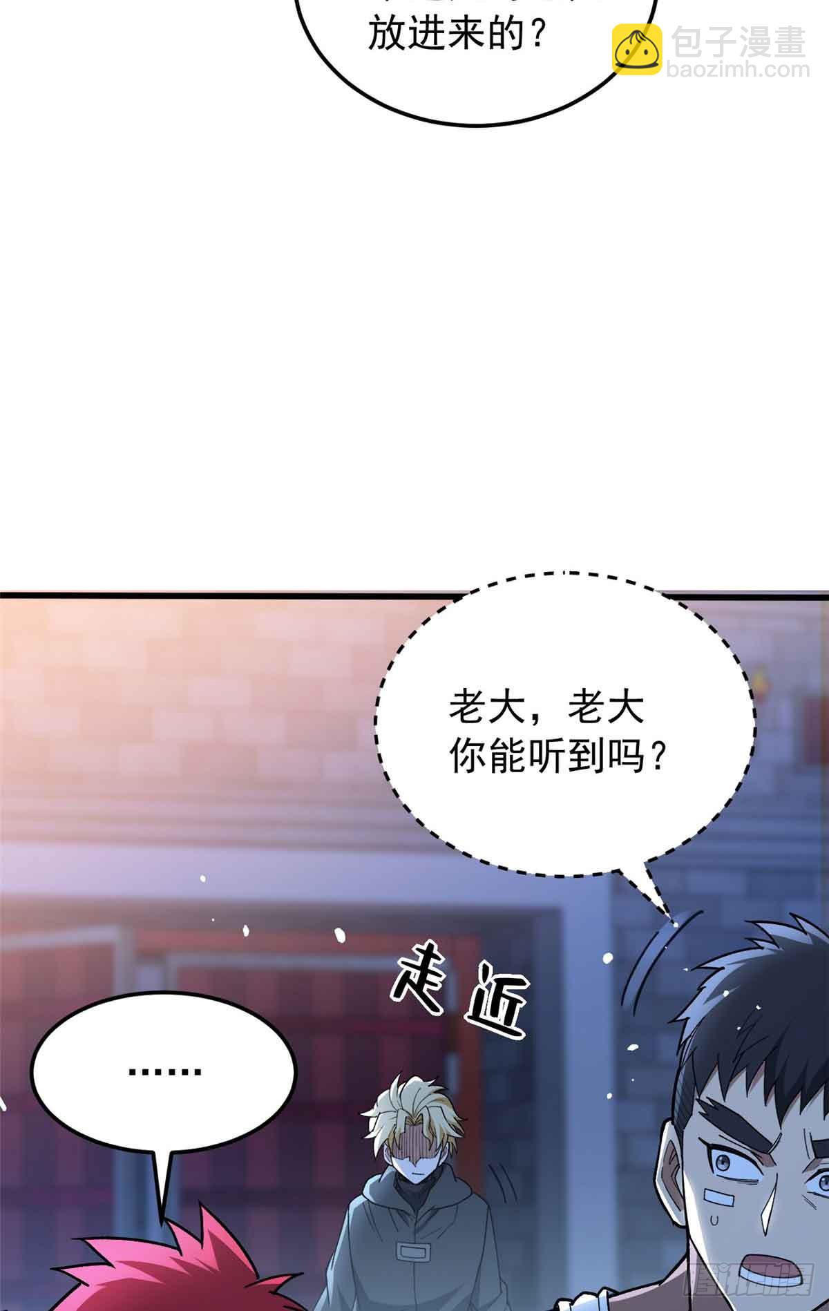 惡龍轉生，復仇從五歲開始！ - 106 家人的守護 - 5