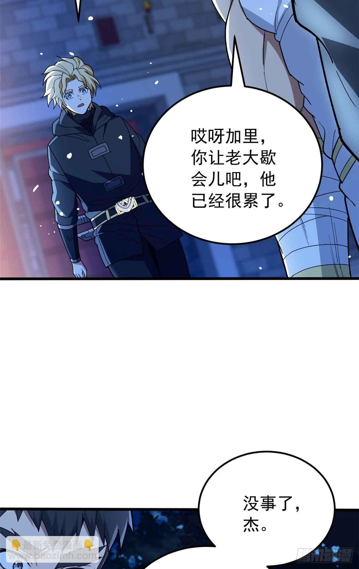 惡龍轉生，復仇從五歲開始！ - 106 家人的守護 - 2