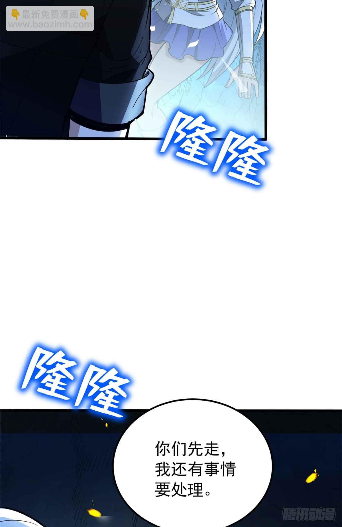 惡龍轉生，復仇從五歲開始！ - 106 家人的守護 - 2