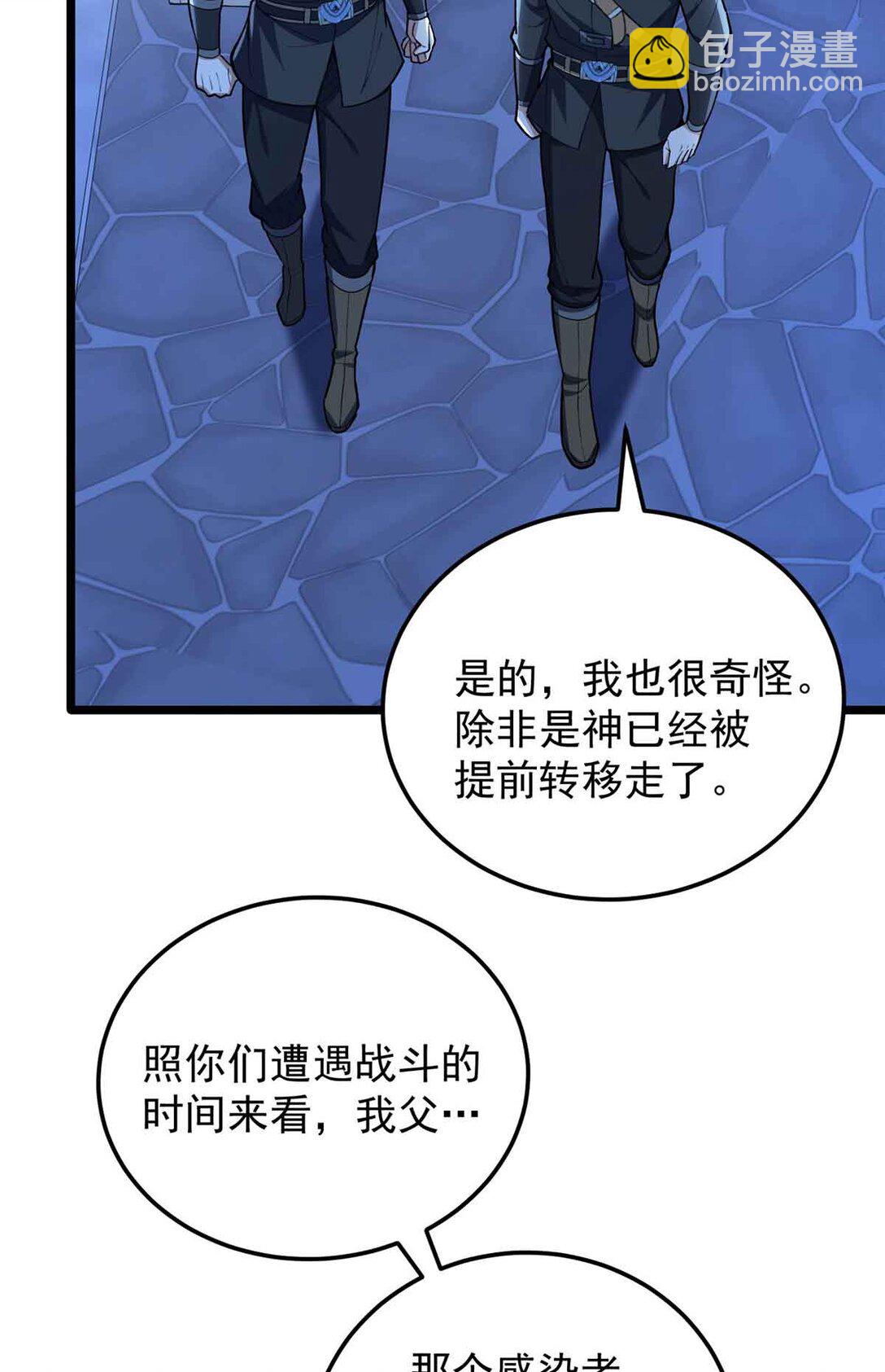 108 陷落(1/2)-第108话