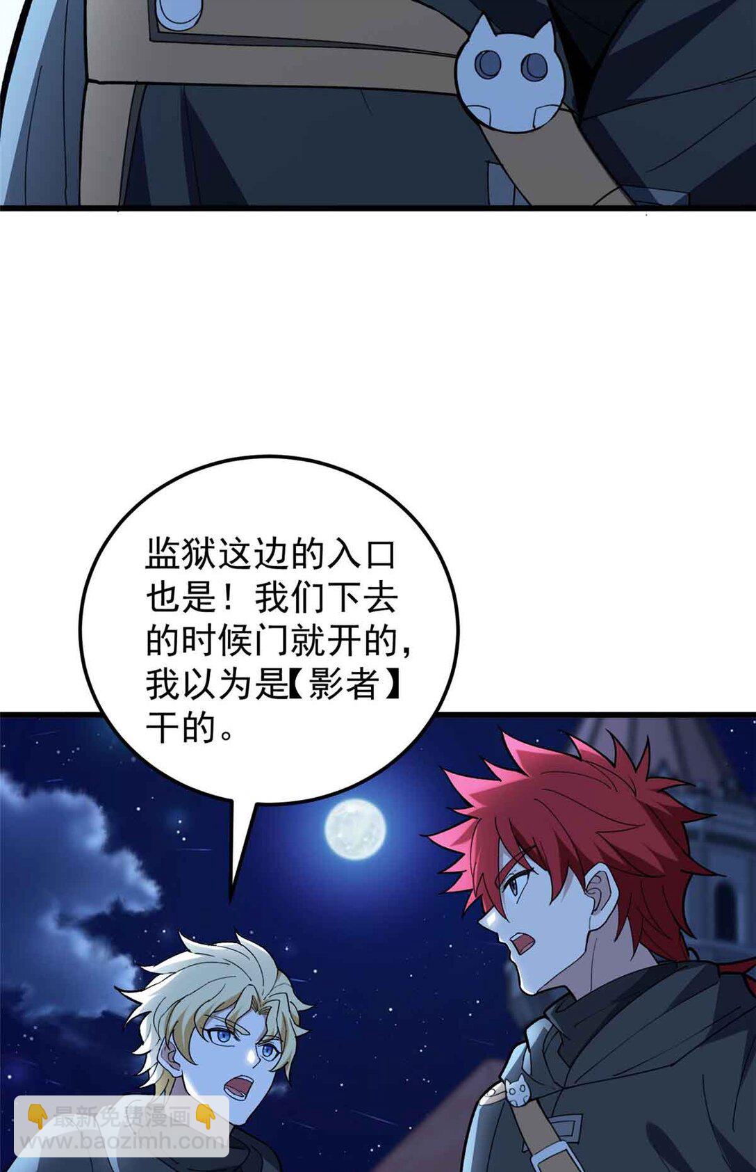 108 陷落(1/2)-第108话