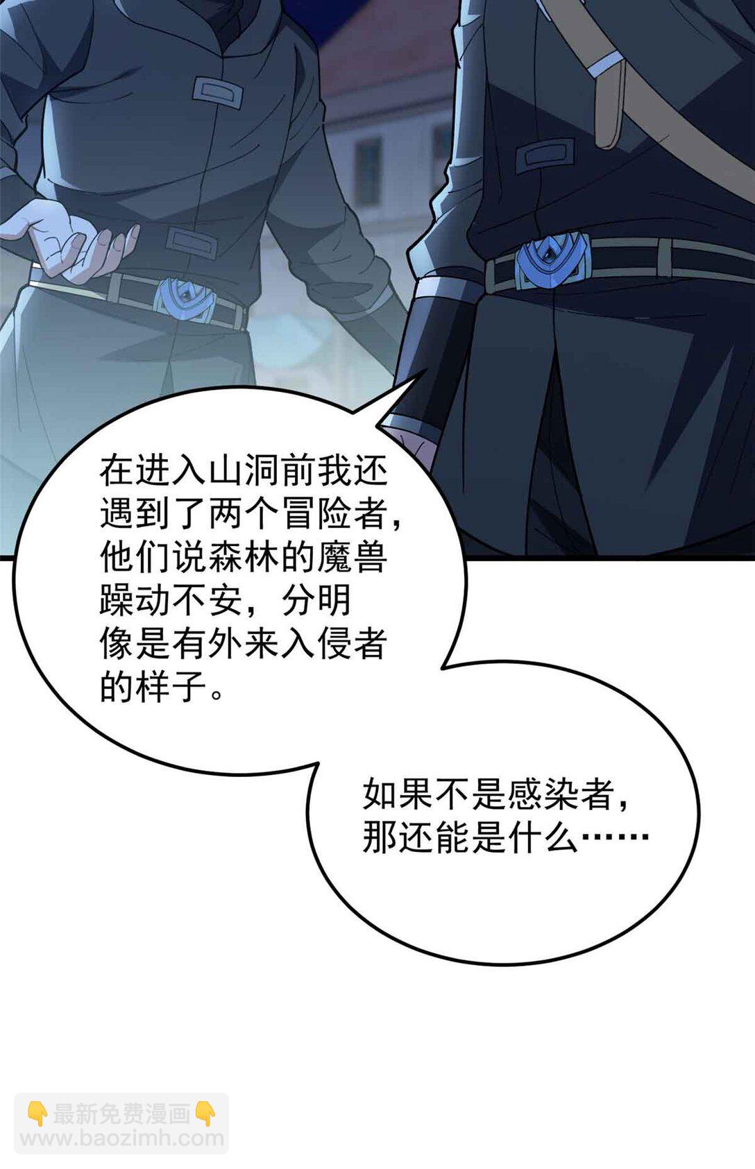 108 陷落(1/2)-第108话