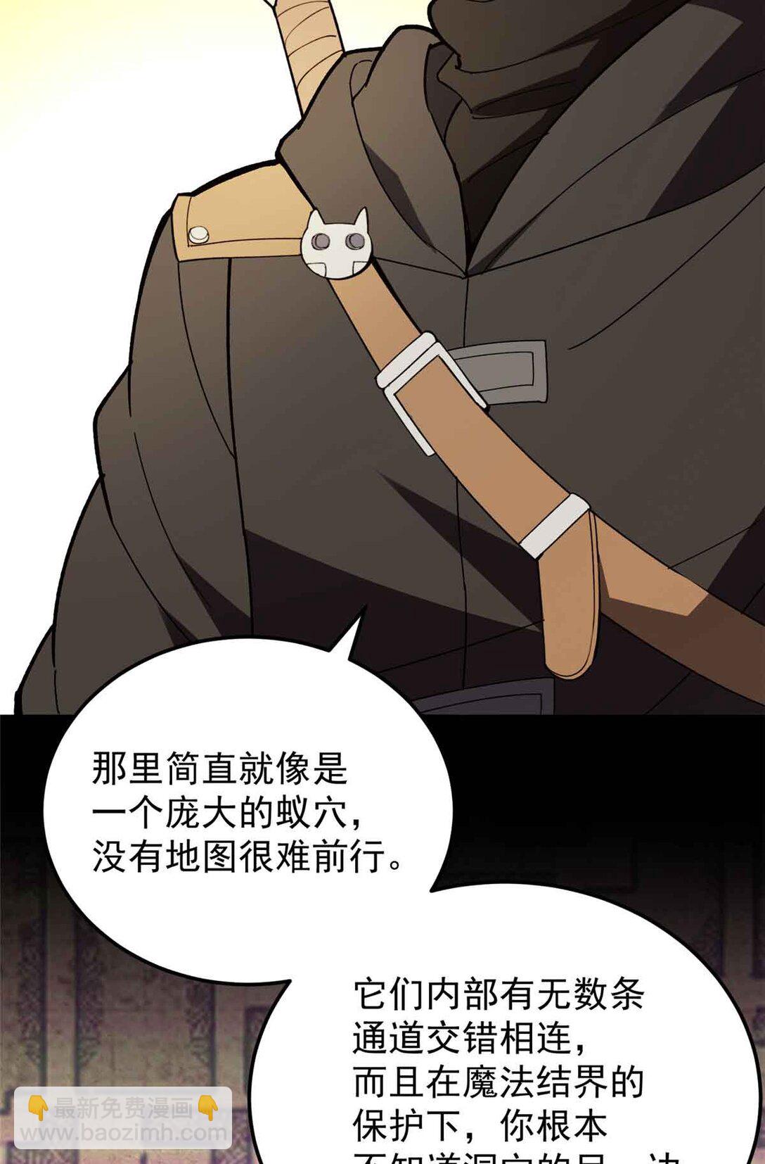 108 陷落(1/2)-第108话