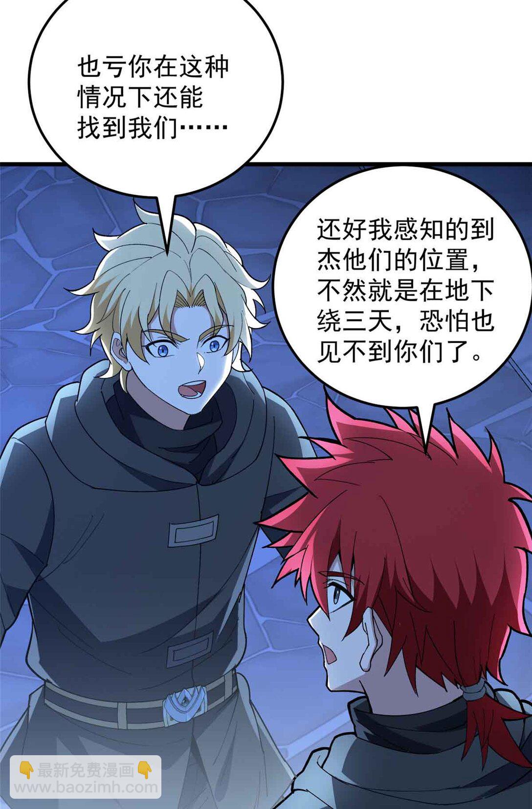 108 陷落(1/2)-第108话